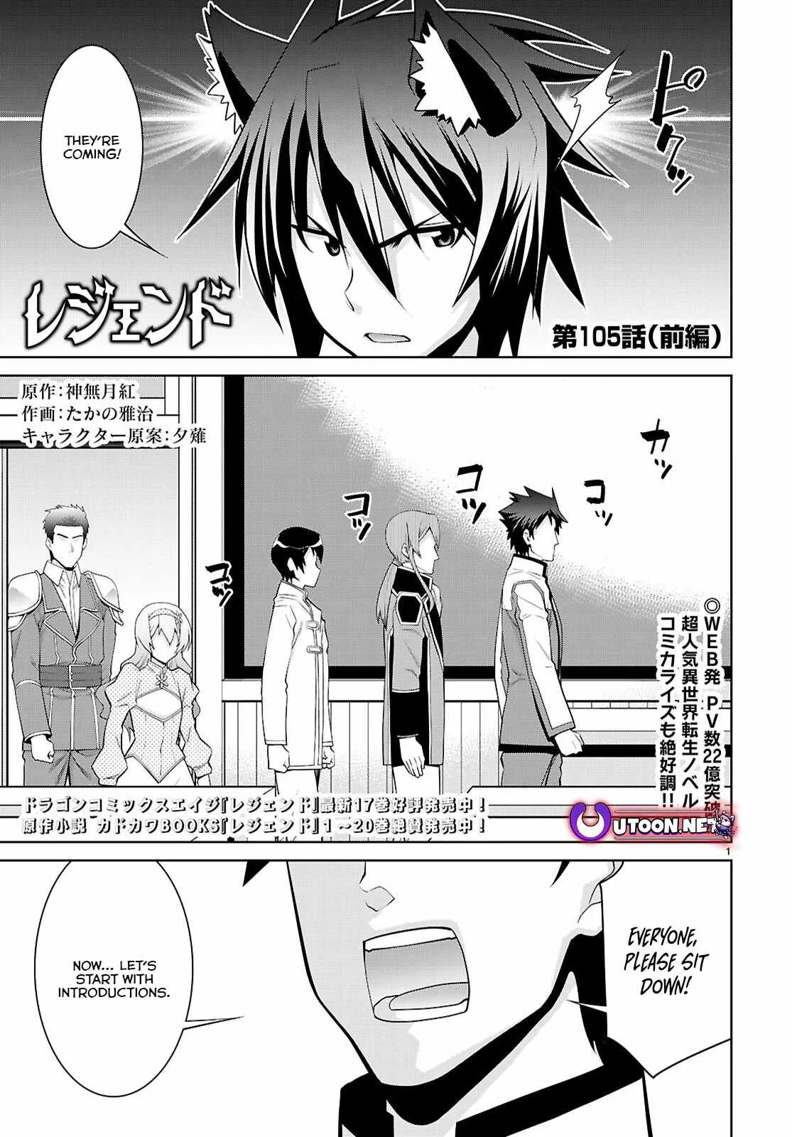 Legend (TAKANO Masaharu) Chapter 105.1 page 2