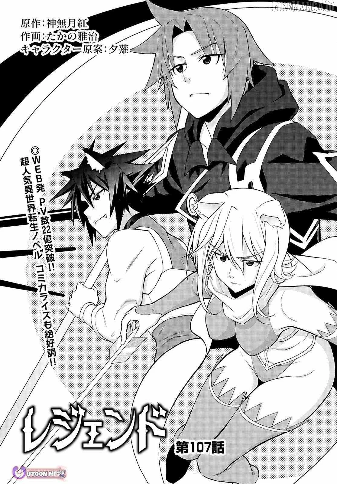 Legend (TAKANO Masaharu) Chapter 107 page 2