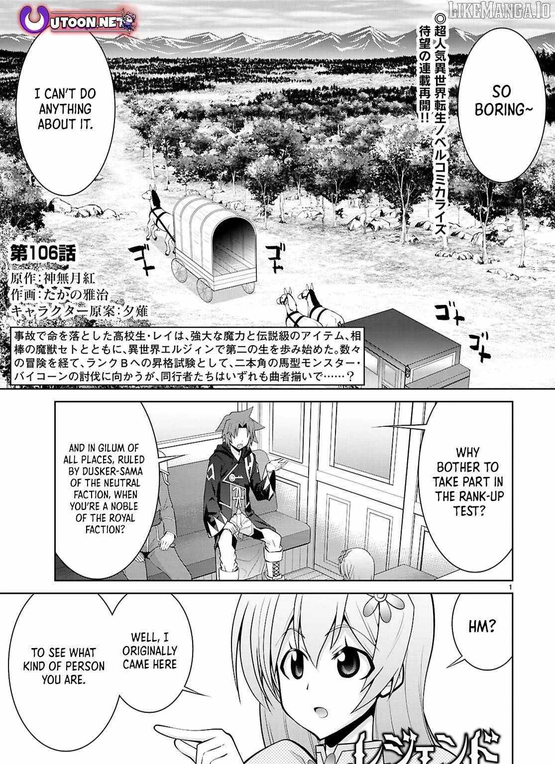 Legend (TAKANO Masaharu) Chapter 106 page 1
