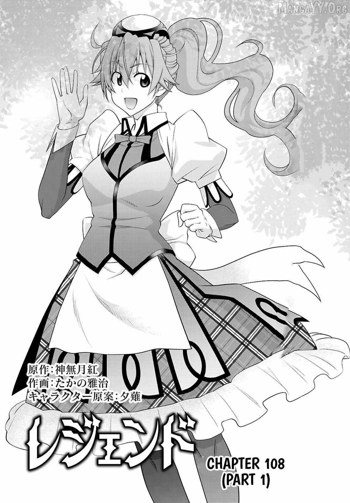 Legend (TAKANO Masaharu) Chapter 108.1 page 1