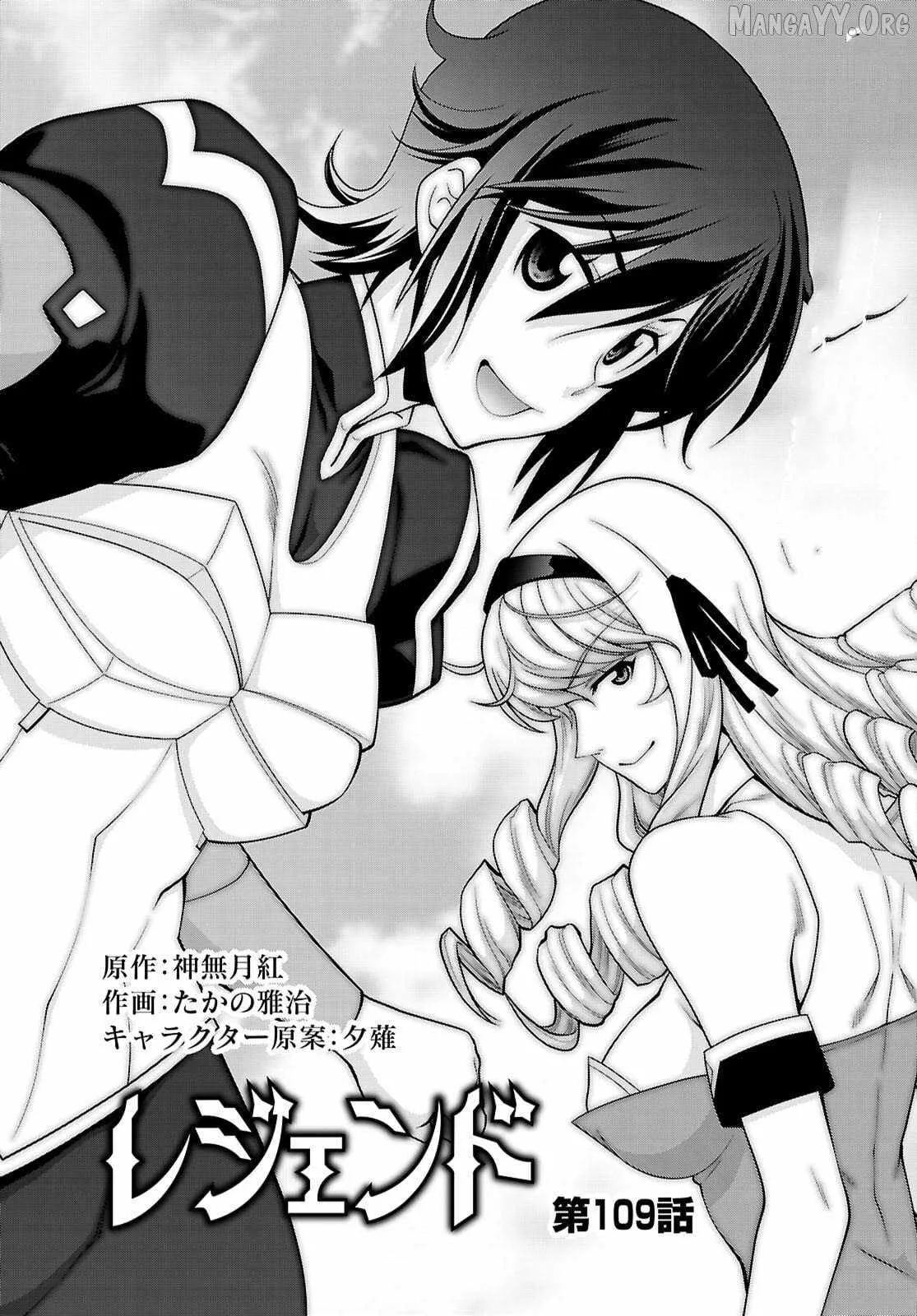 Legend (TAKANO Masaharu) Chapter 109 page 2