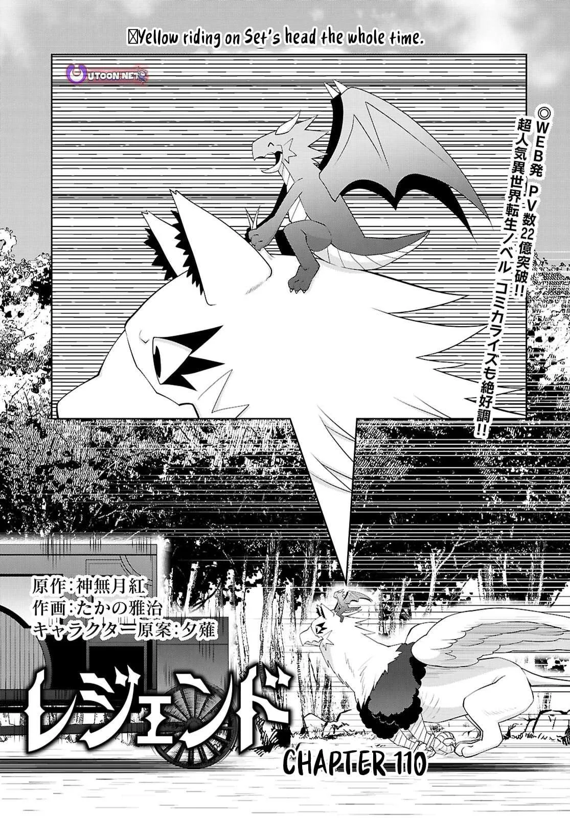 Legend (TAKANO Masaharu) Chapter 110 page 2