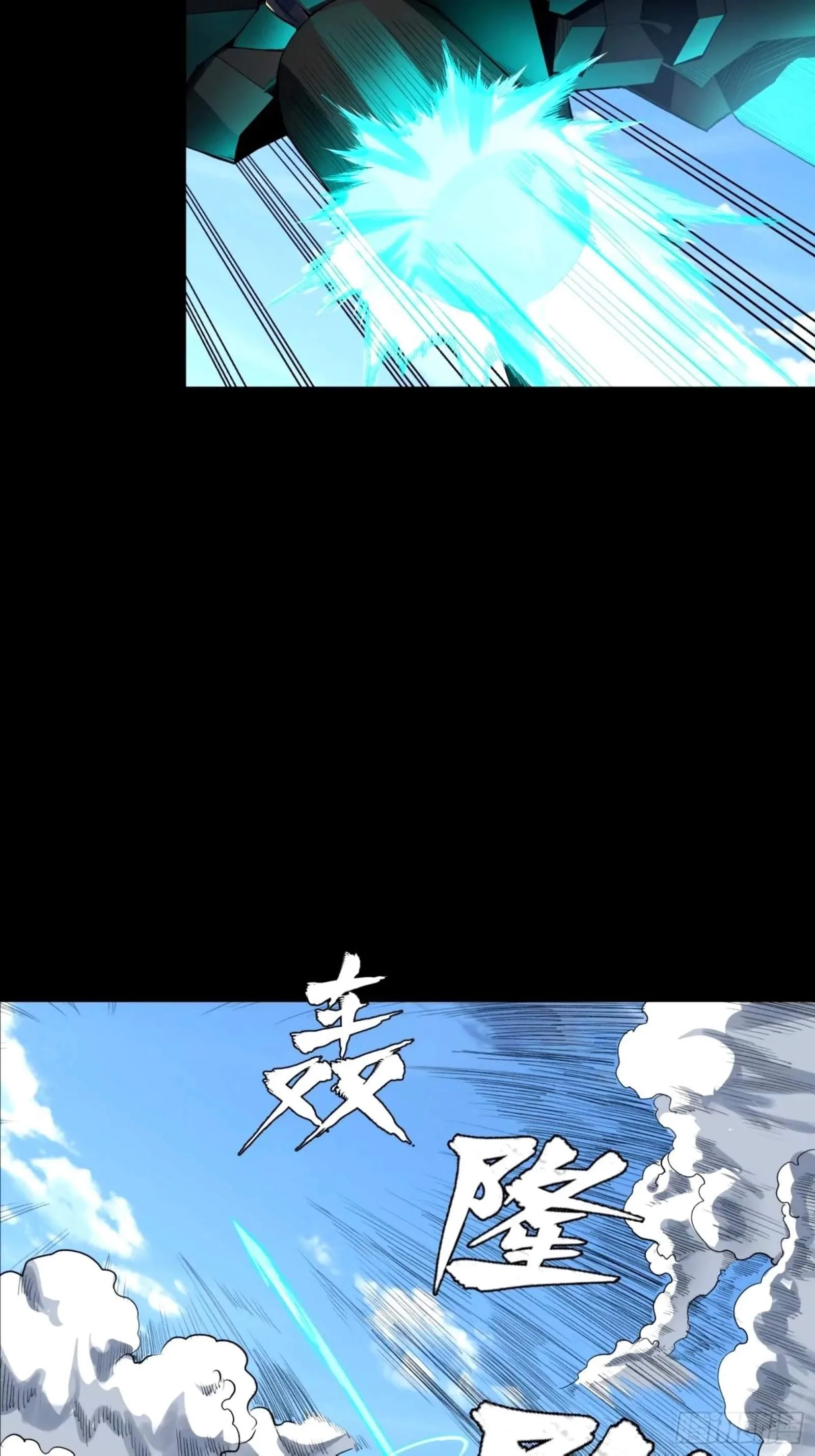 Legend (TAKANO Masaharu) Chapter 113 page 40