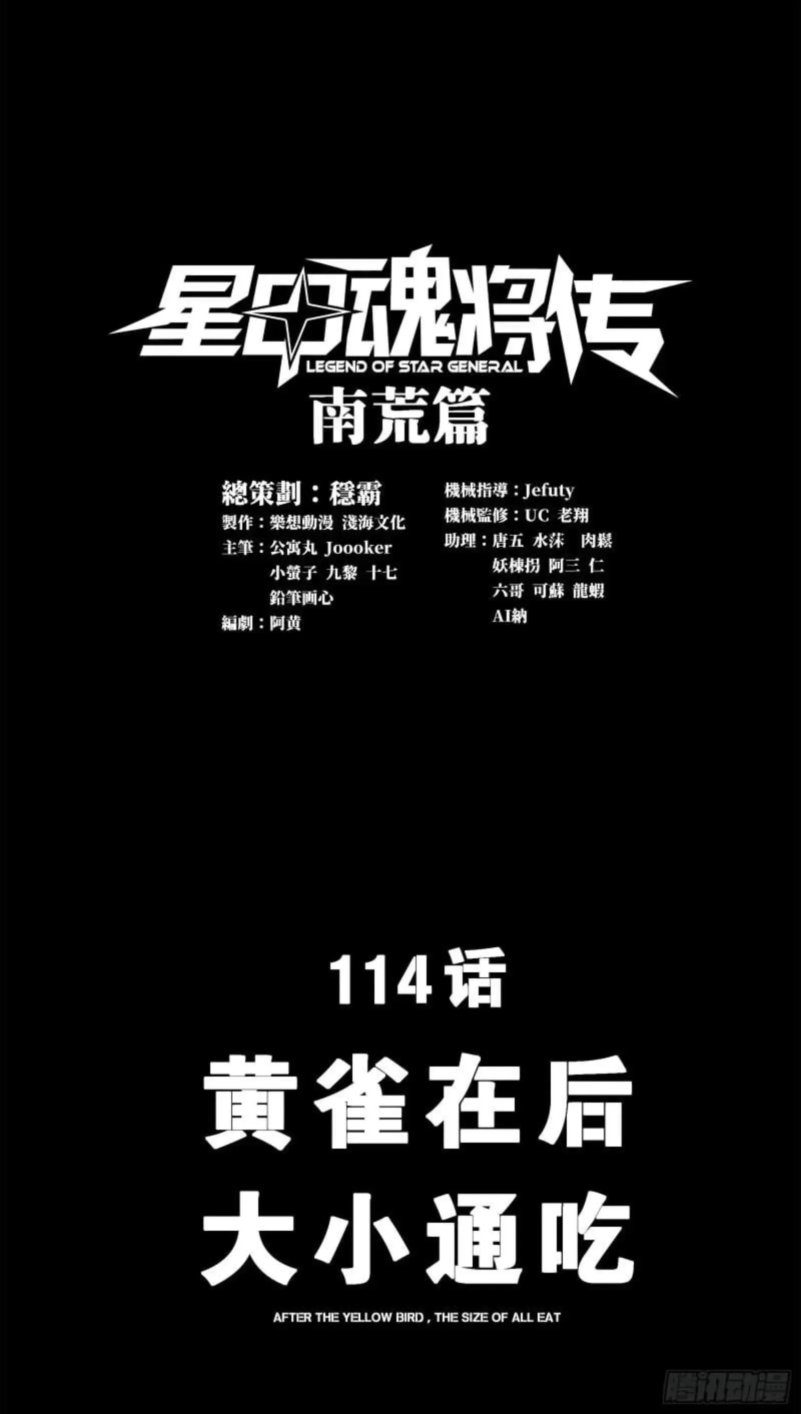 Legend (TAKANO Masaharu) Chapter 114 page 2