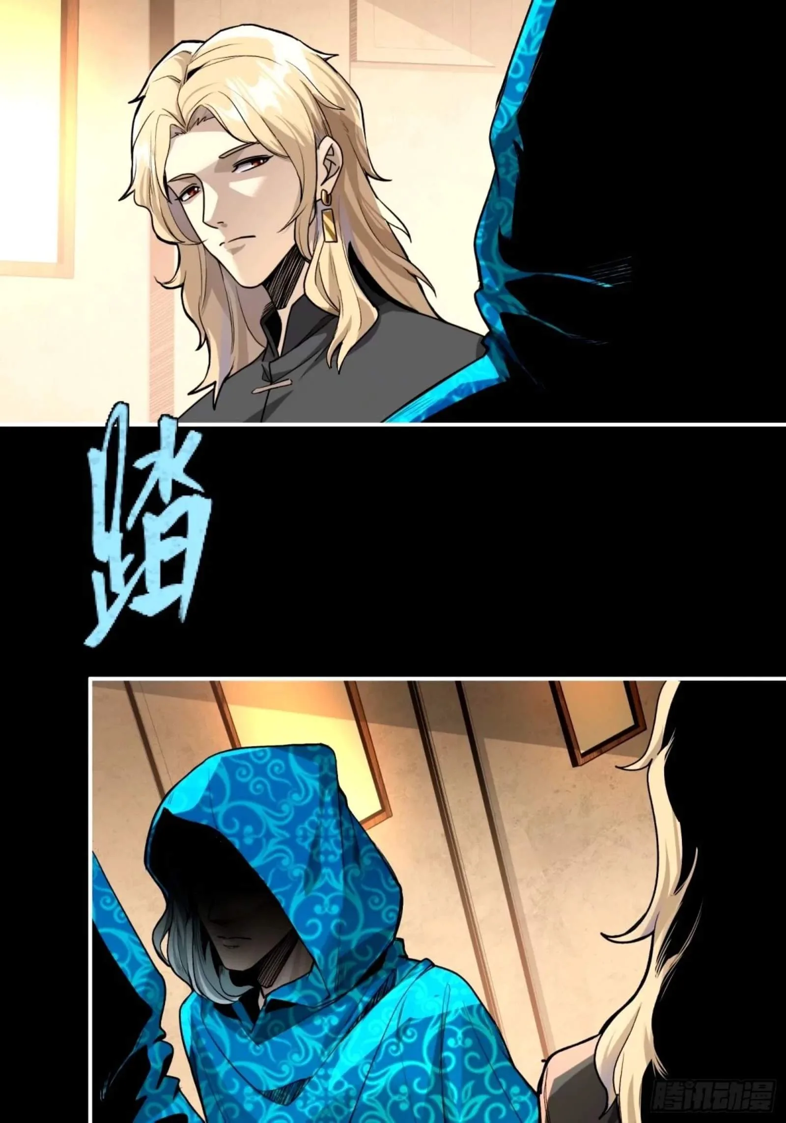 Legend (TAKANO Masaharu) Chapter 113 page 57