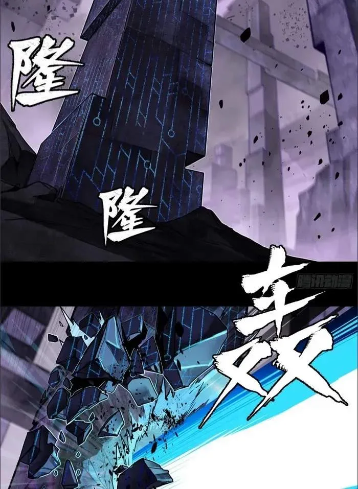 Legend (TAKANO Masaharu) Chapter 125.5 page 3
