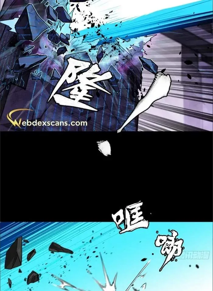 Legend (TAKANO Masaharu) Chapter 125.5 page 4