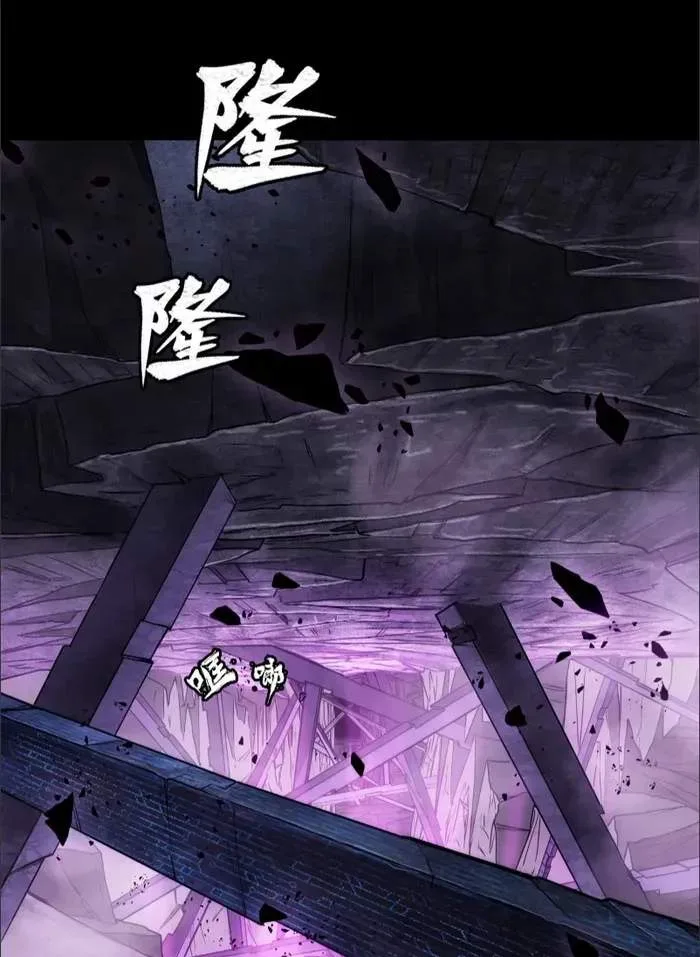 Legend (TAKANO Masaharu) Chapter 125.5 page 1