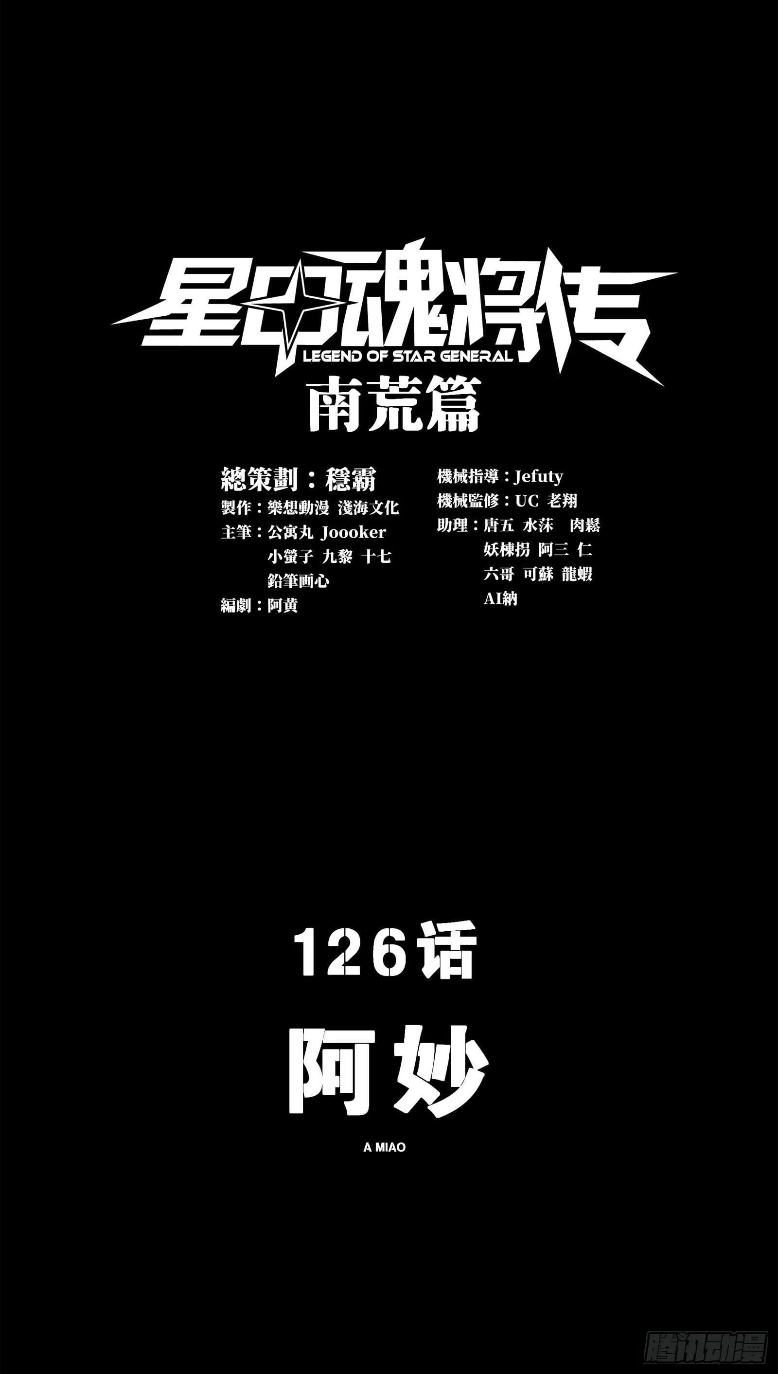 Legend (TAKANO Masaharu) Chapter 126 page 2