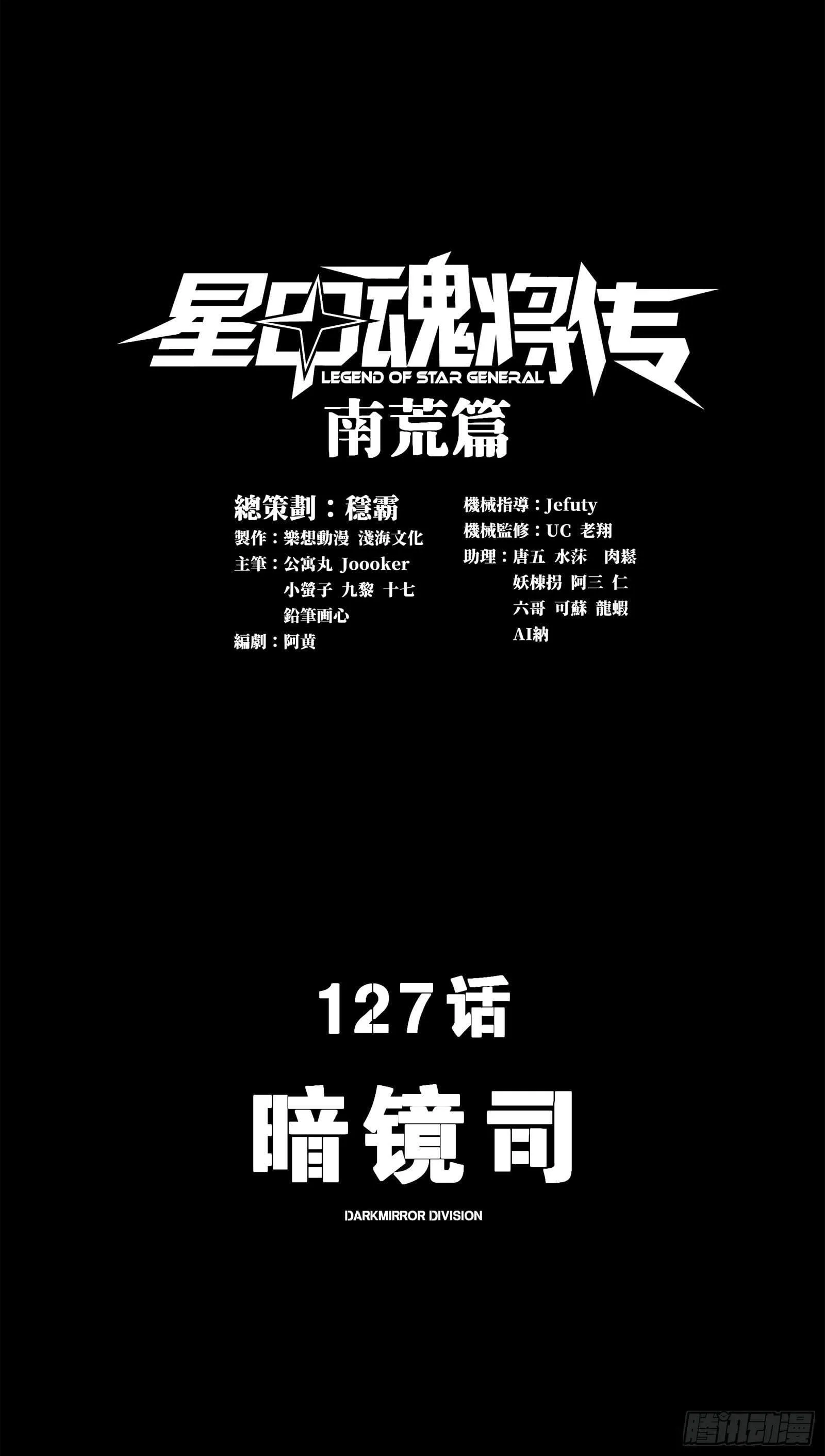Legend (TAKANO Masaharu) Chapter 127 page 2