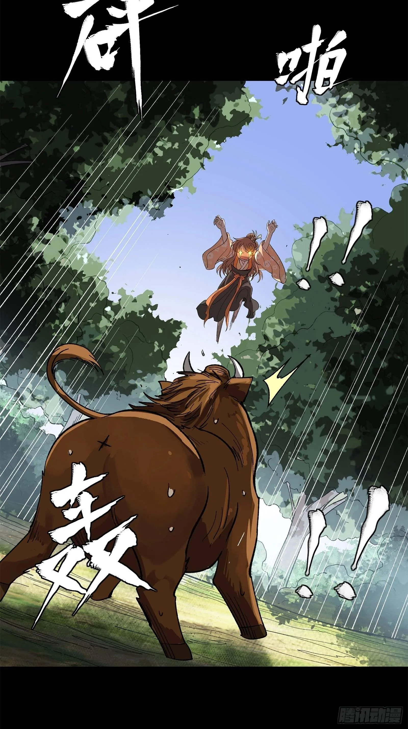 Legend (TAKANO Masaharu) Chapter 126 page 66