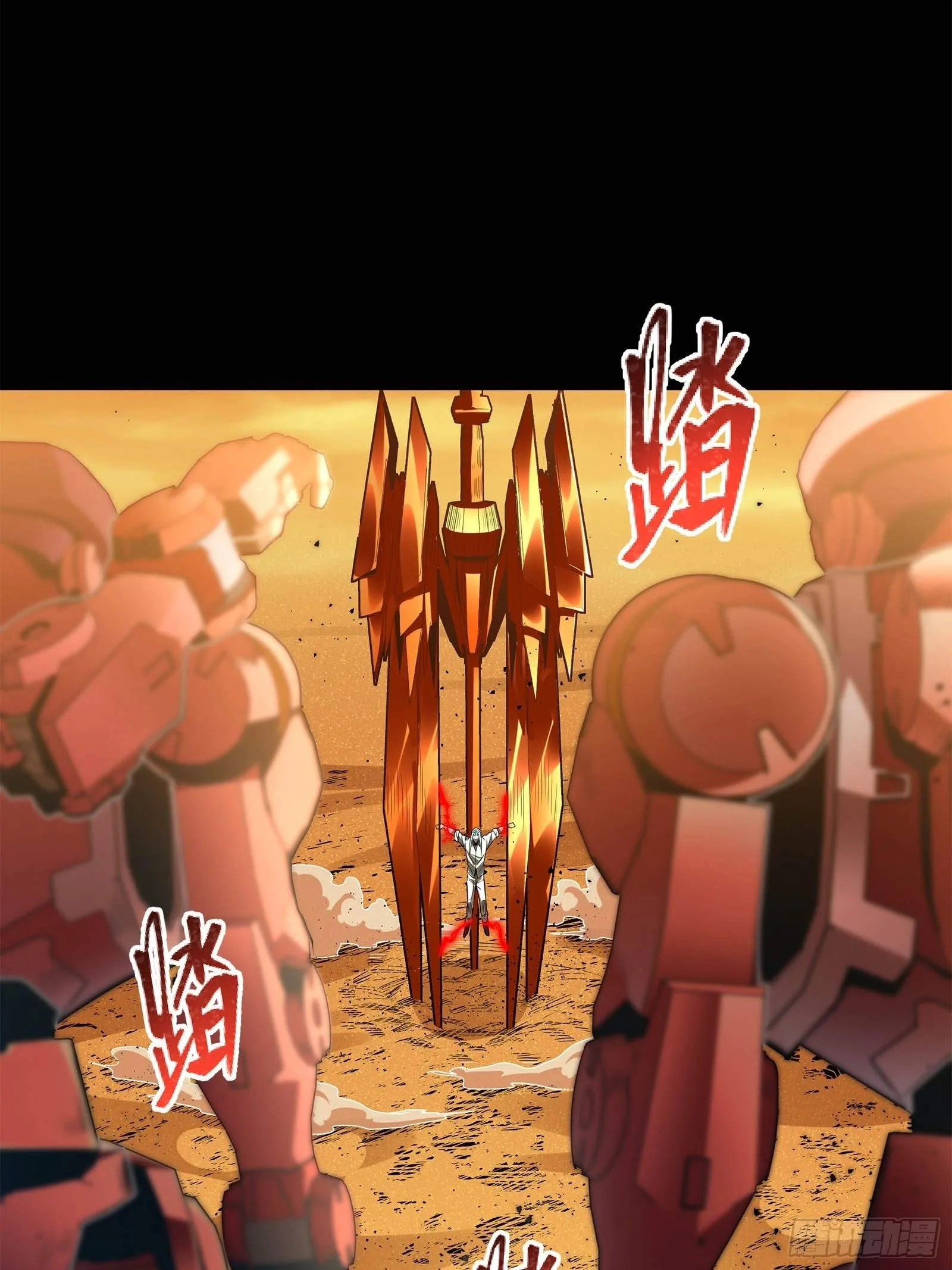 Legend (TAKANO Masaharu) Chapter 120 page 3
