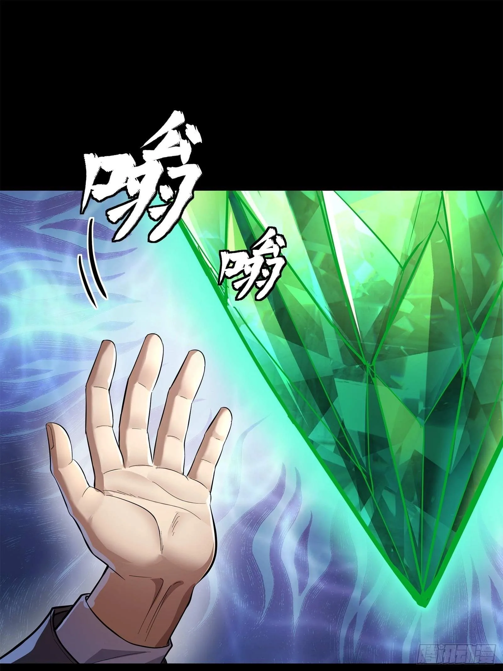 Legend (TAKANO Masaharu) Chapter 120 page 23