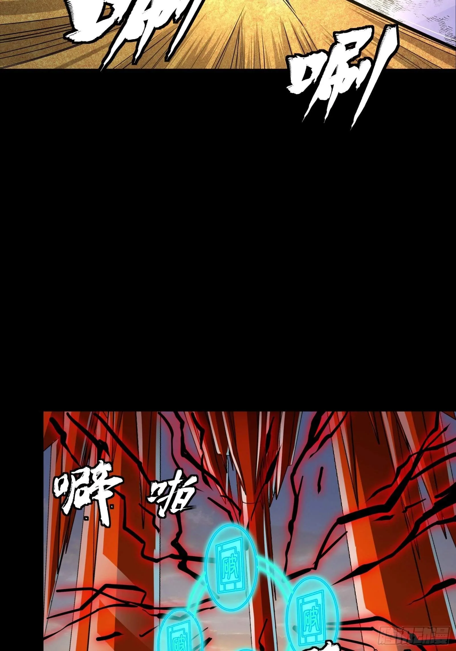 Legend (TAKANO Masaharu) Chapter 120 page 31