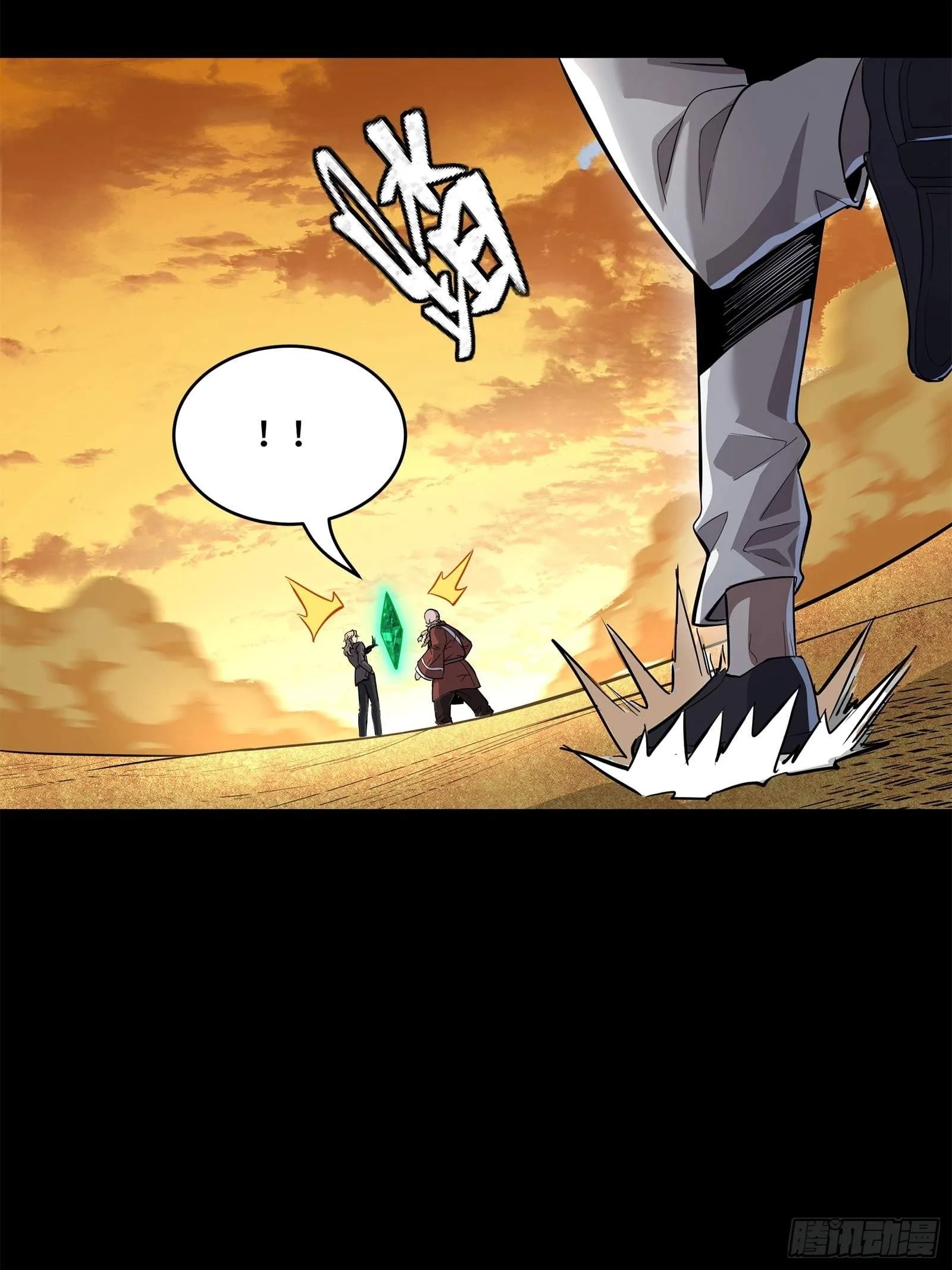 Legend (TAKANO Masaharu) Chapter 120 page 27