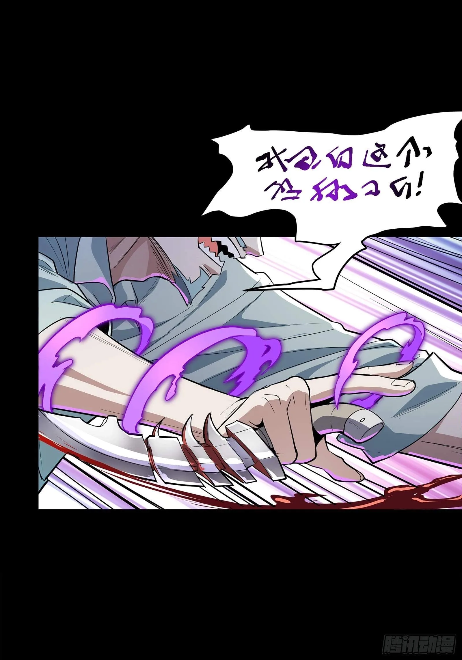 Legend (TAKANO Masaharu) Chapter 120 page 39