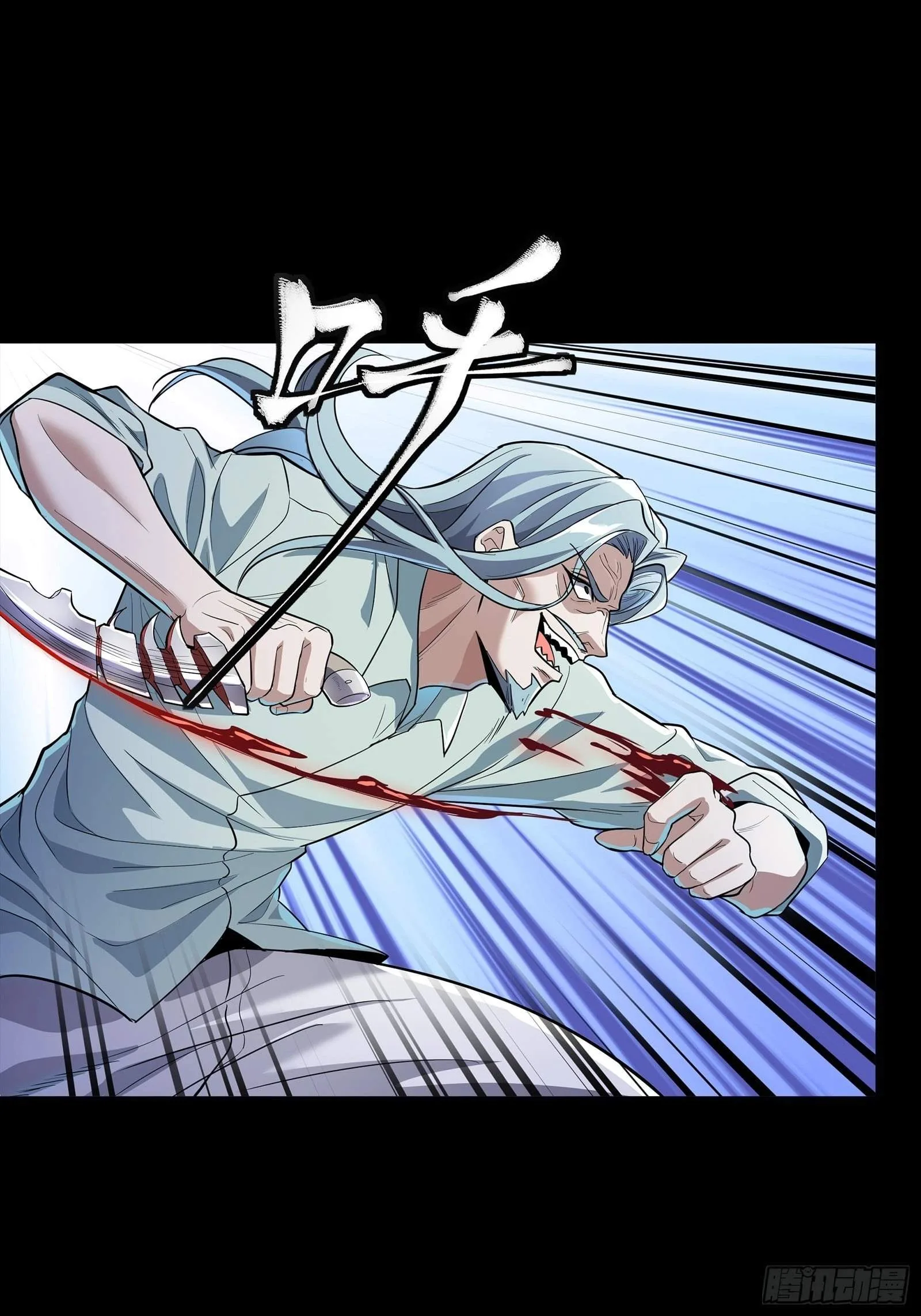 Legend (TAKANO Masaharu) Chapter 120 page 38