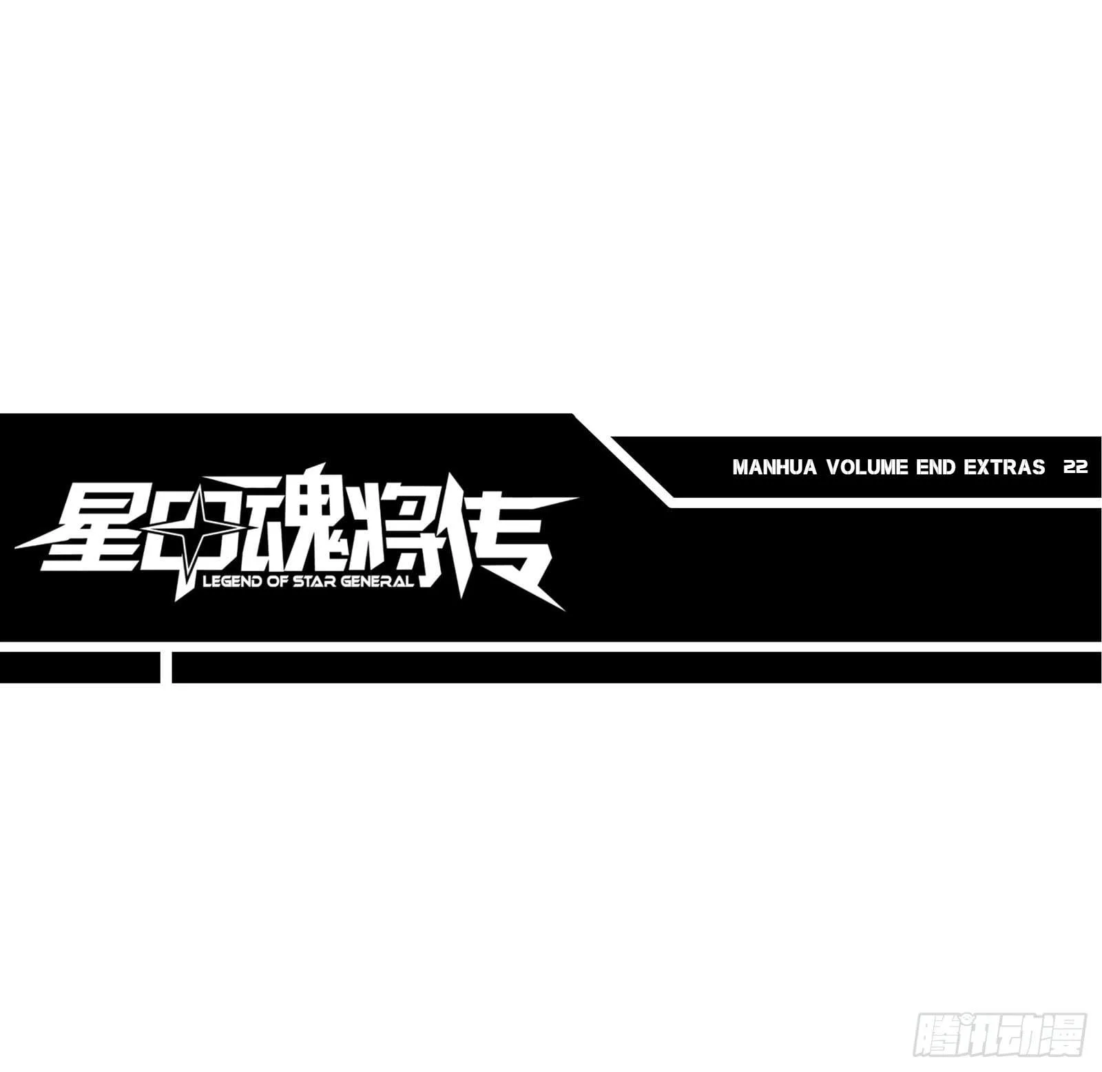 Legend (TAKANO Masaharu) Chapter 120 page 60