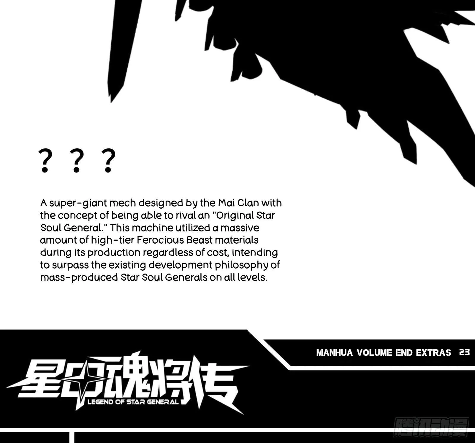 Legend (TAKANO Masaharu) Chapter 121 page 78