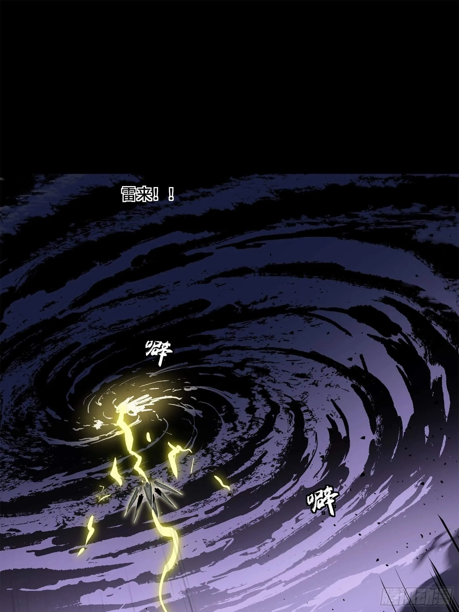 Legend (TAKANO Masaharu) Chapter 130 page 3
