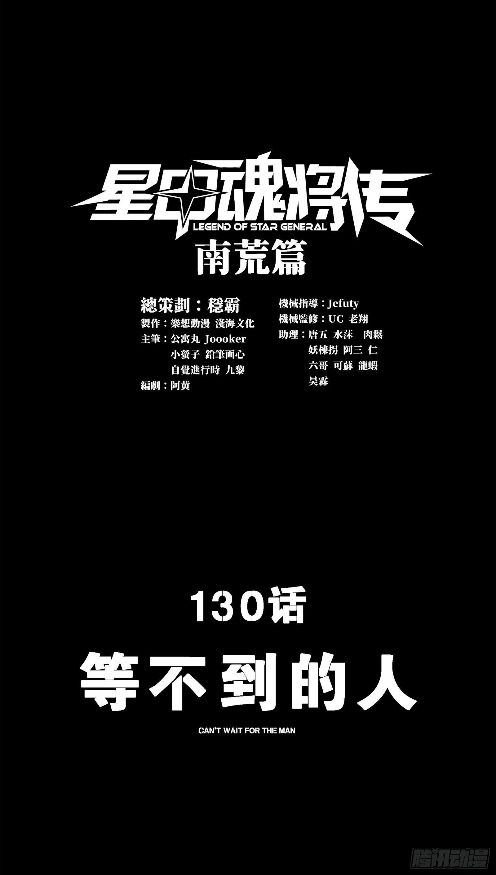 Legend (TAKANO Masaharu) Chapter 130 page 2