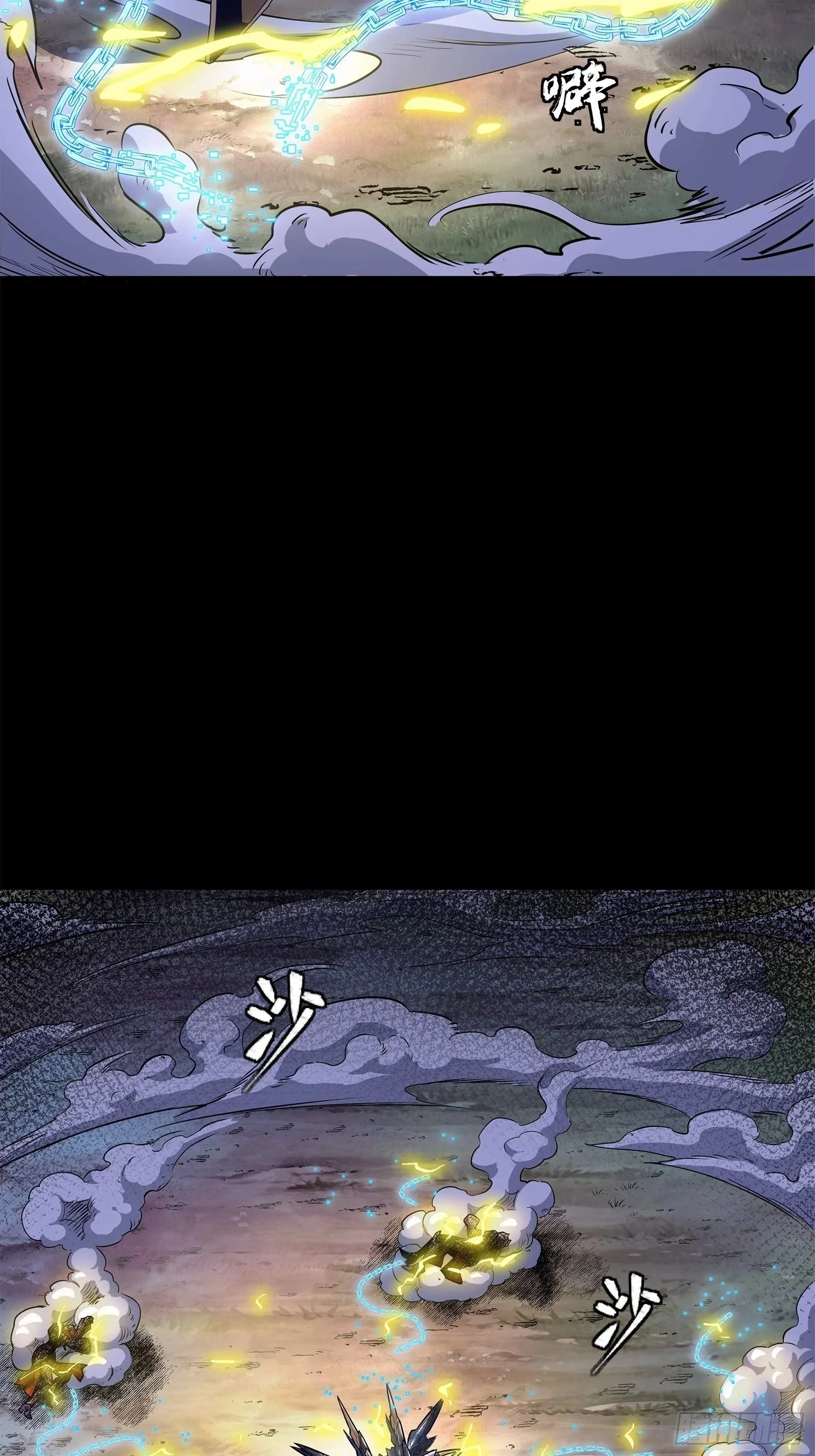 Legend (TAKANO Masaharu) Chapter 130 page 12