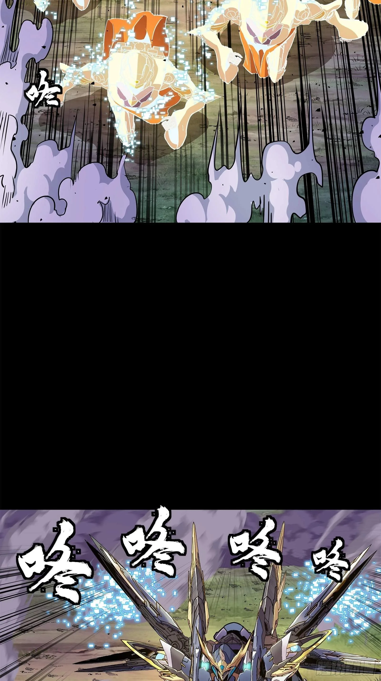 Legend (TAKANO Masaharu) Chapter 130 page 17