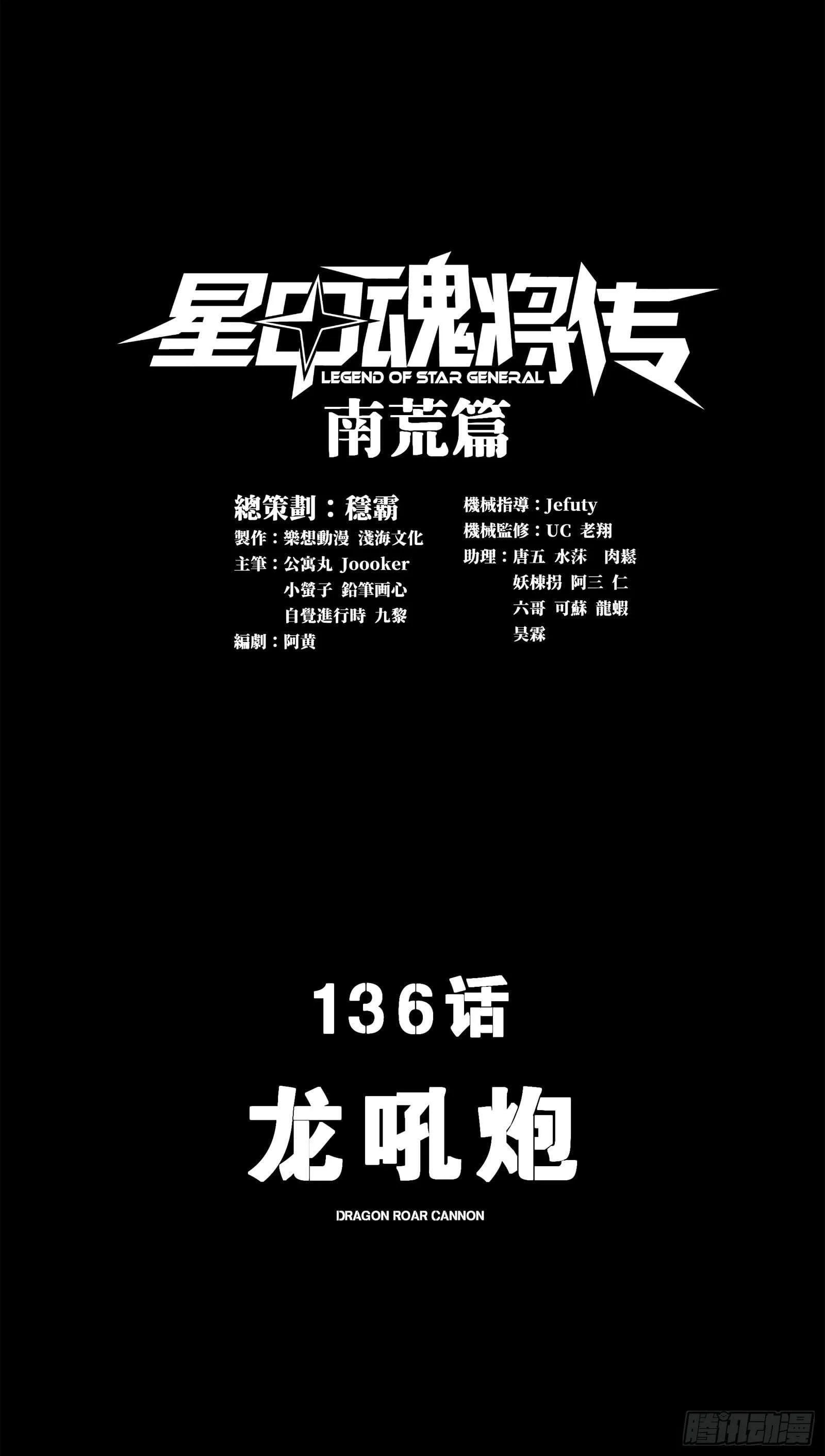 Legend (TAKANO Masaharu) Chapter 136 page 2