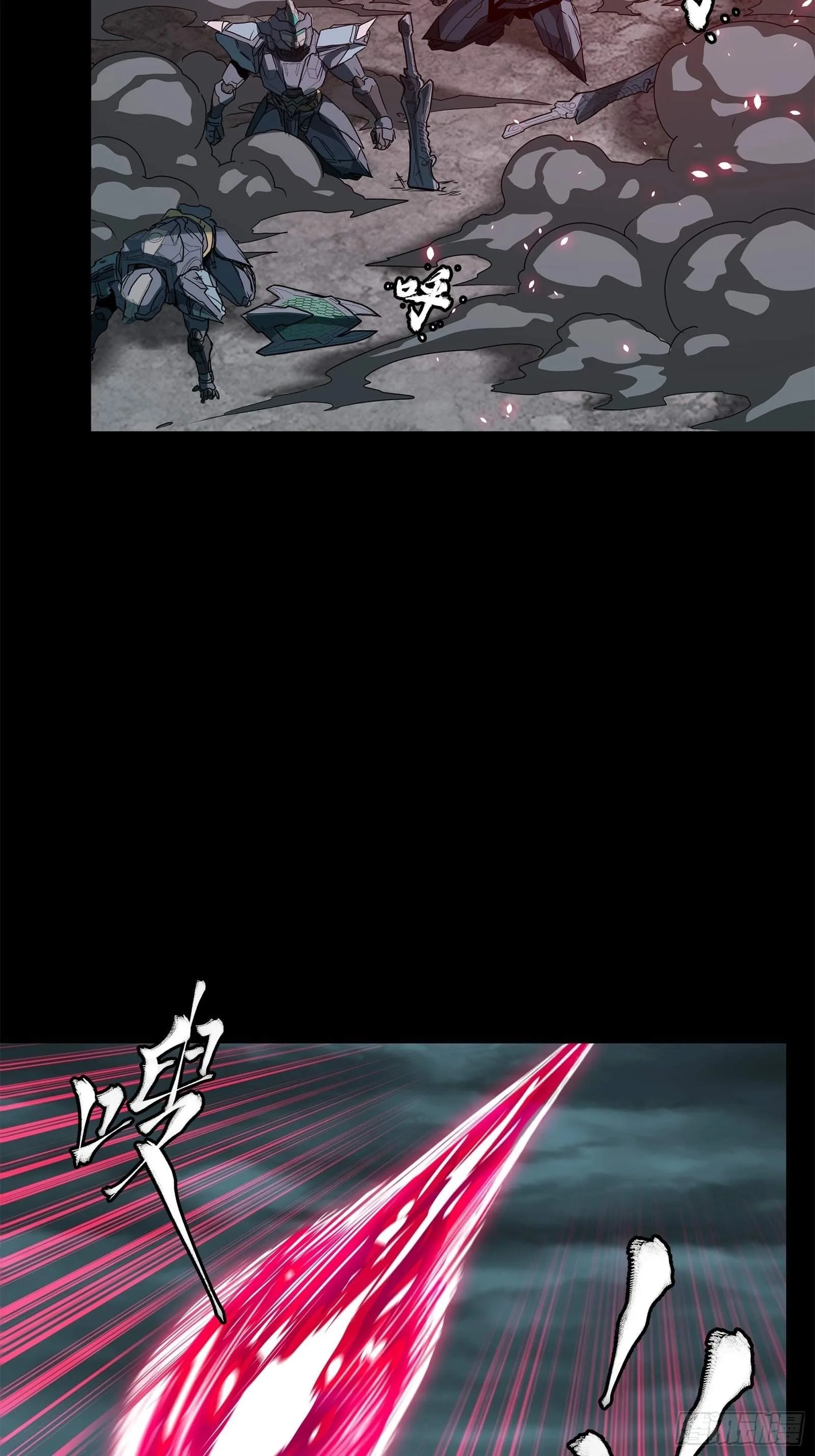 Legend (TAKANO Masaharu) Chapter 139 page 24