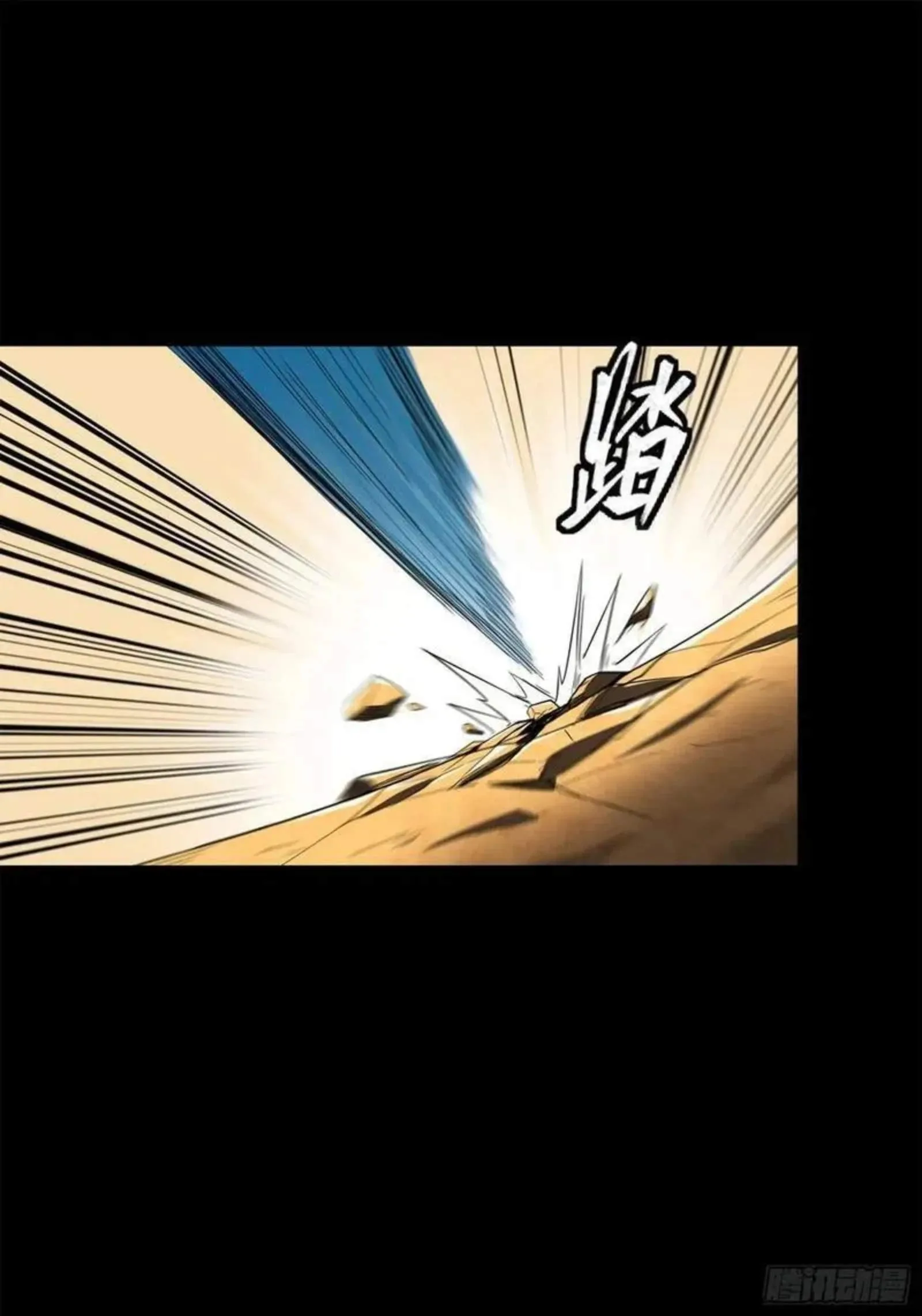 Legend (TAKANO Masaharu) Chapter 116 page 67