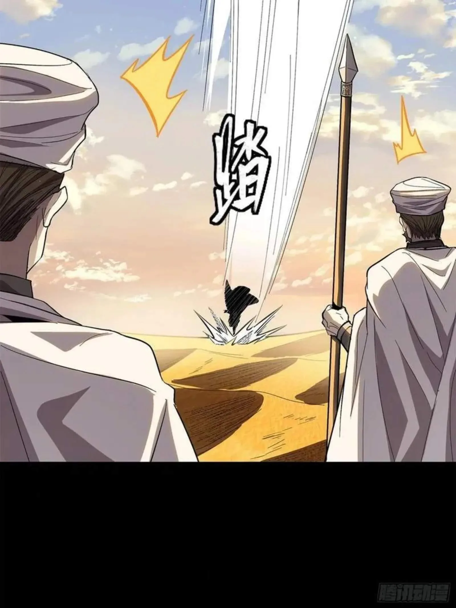 Legend (TAKANO Masaharu) Chapter 116 page 75