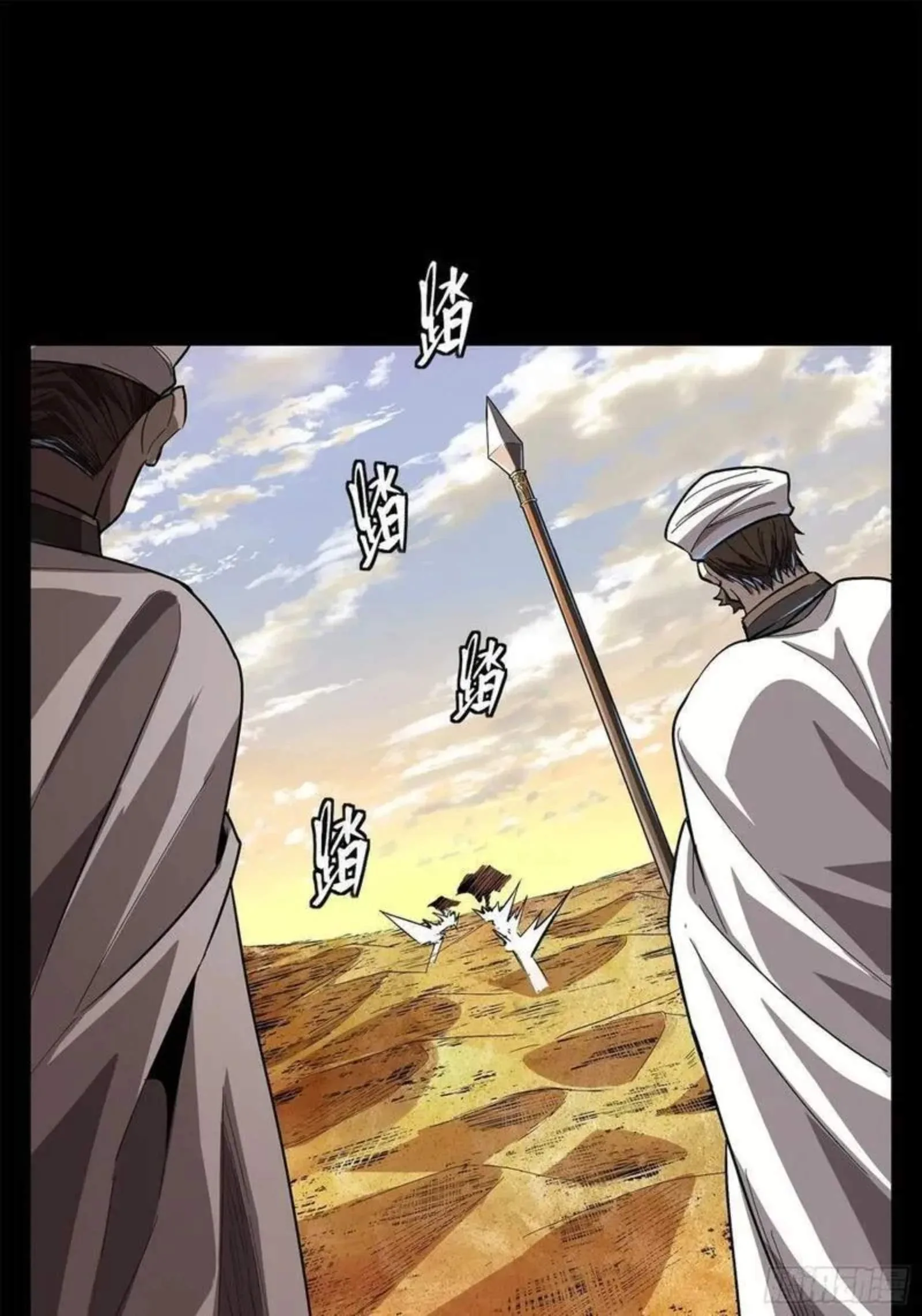 Legend (TAKANO Masaharu) Chapter 116 page 79
