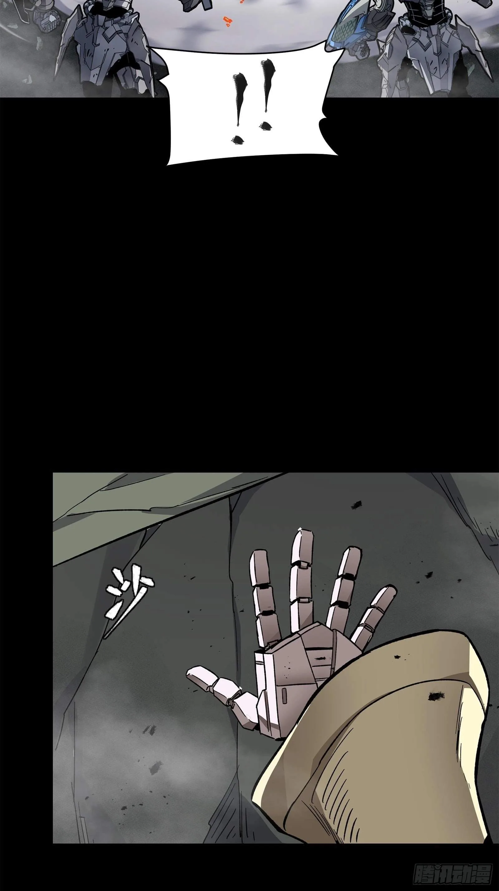 Legend (TAKANO Masaharu) Chapter 139 page 41