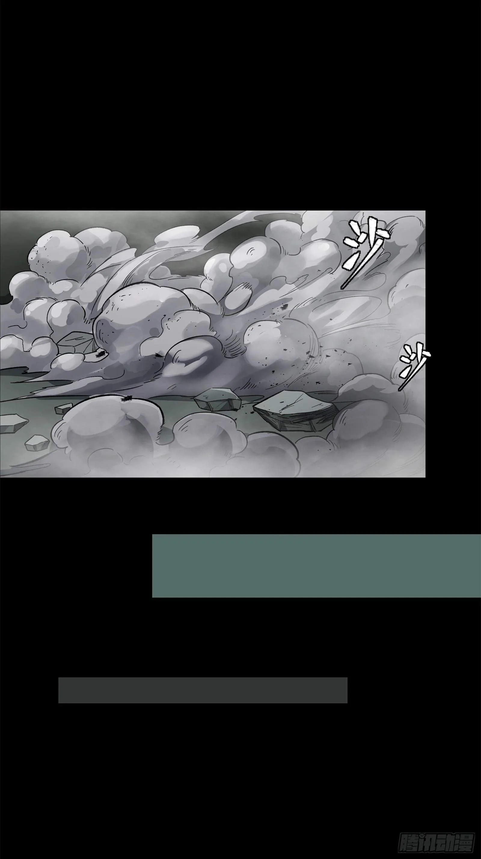 Legend (TAKANO Masaharu) Chapter 139 page 48