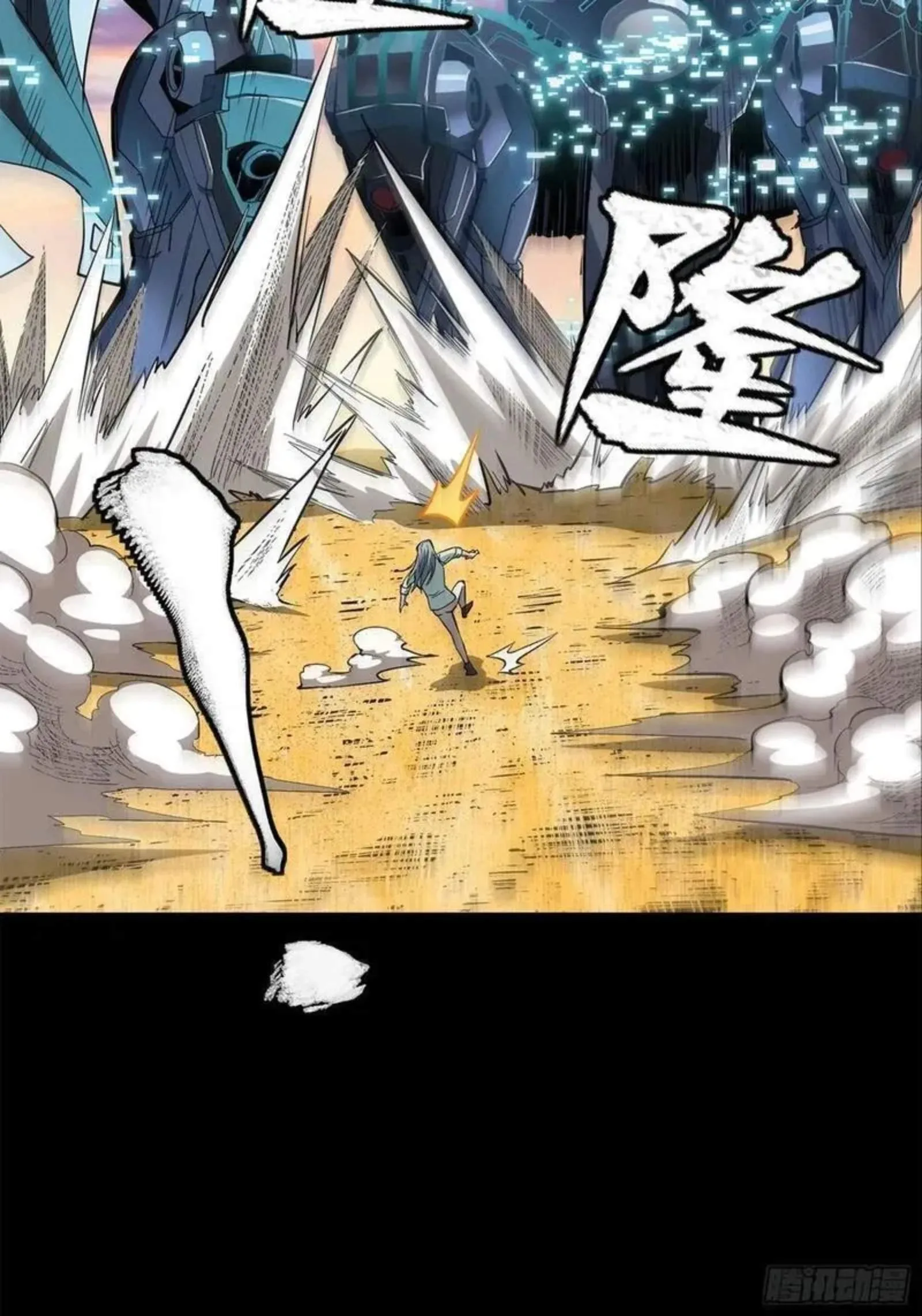 Legend (TAKANO Masaharu) Chapter 116 page 86