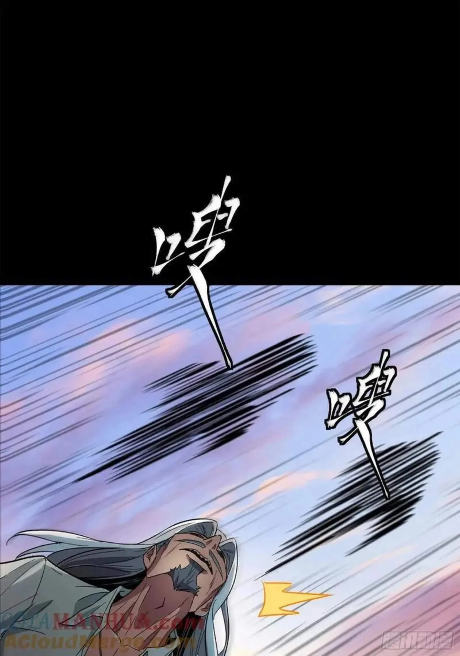 Legend (TAKANO Masaharu) Chapter 116 page 84