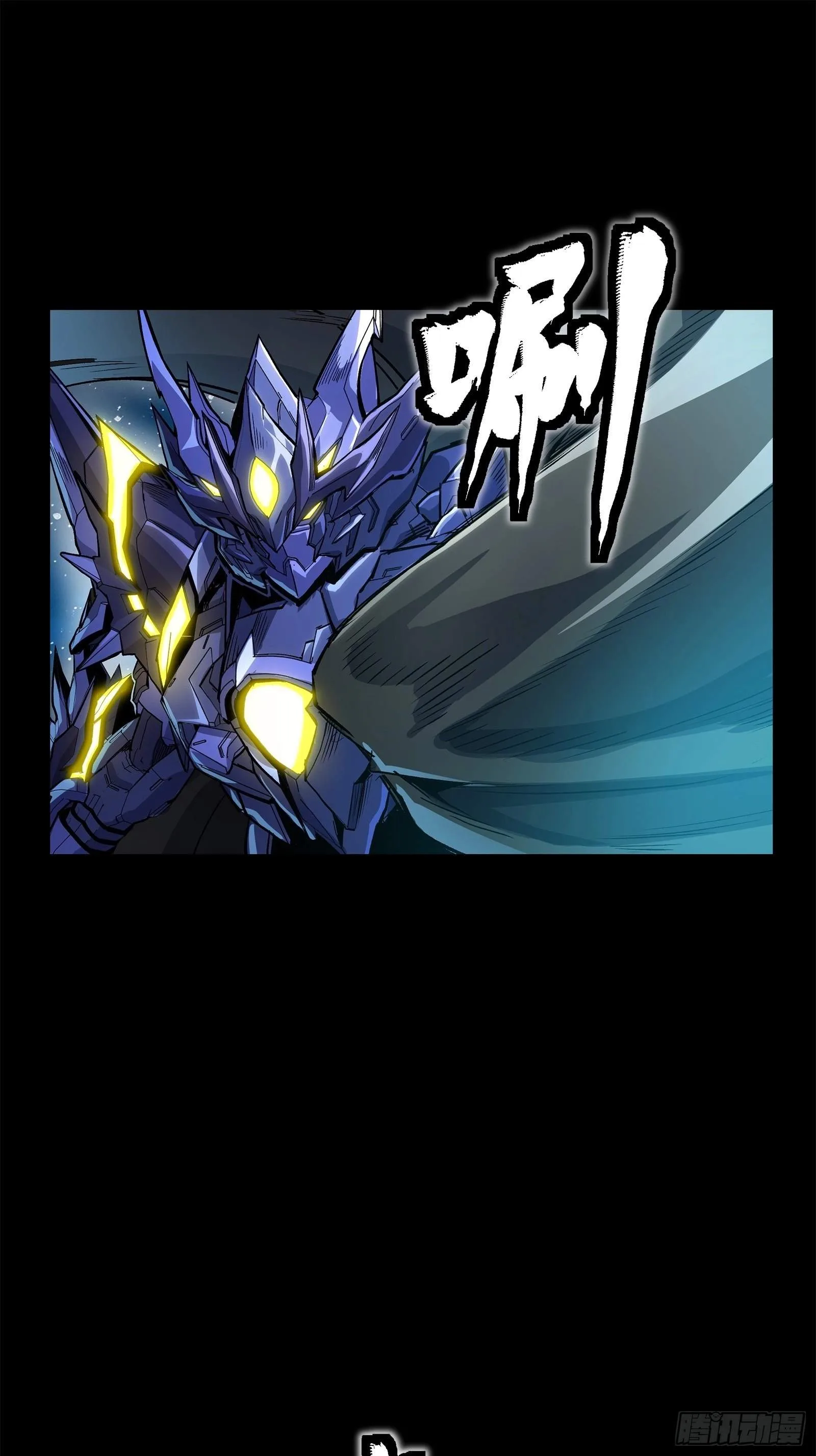 Legend (TAKANO Masaharu) Chapter 136 page 29