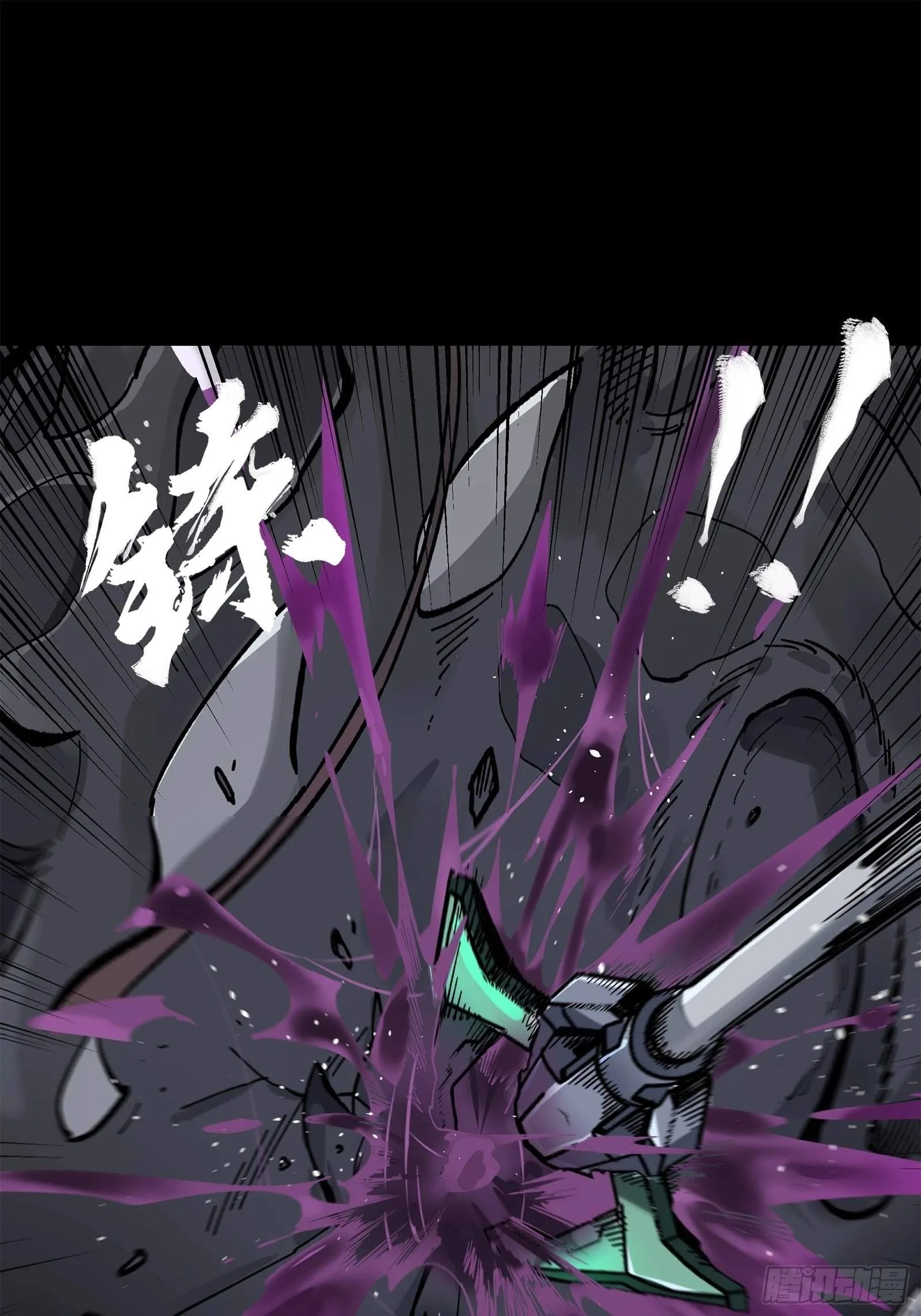 Legend (TAKANO Masaharu) Chapter 139 page 58