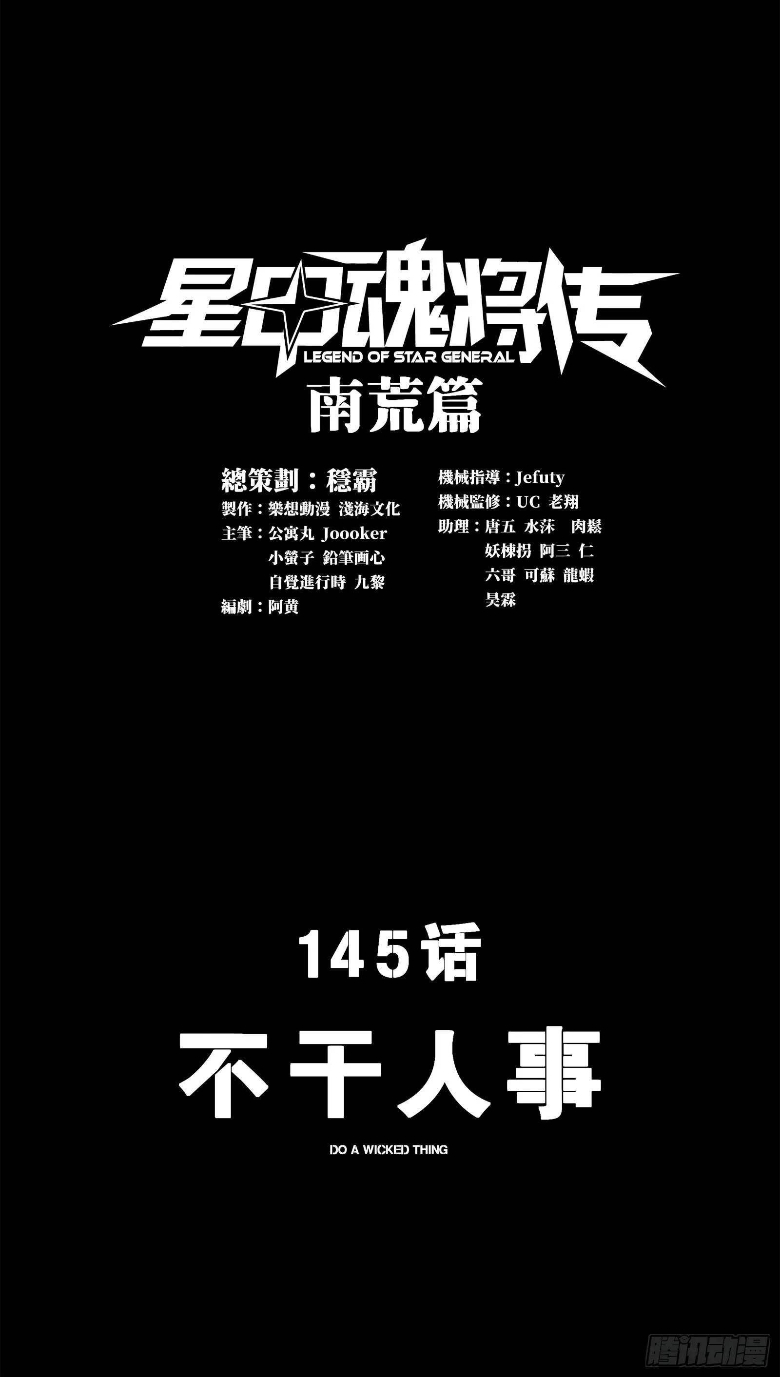 Legend (TAKANO Masaharu) Chapter 145 page 2