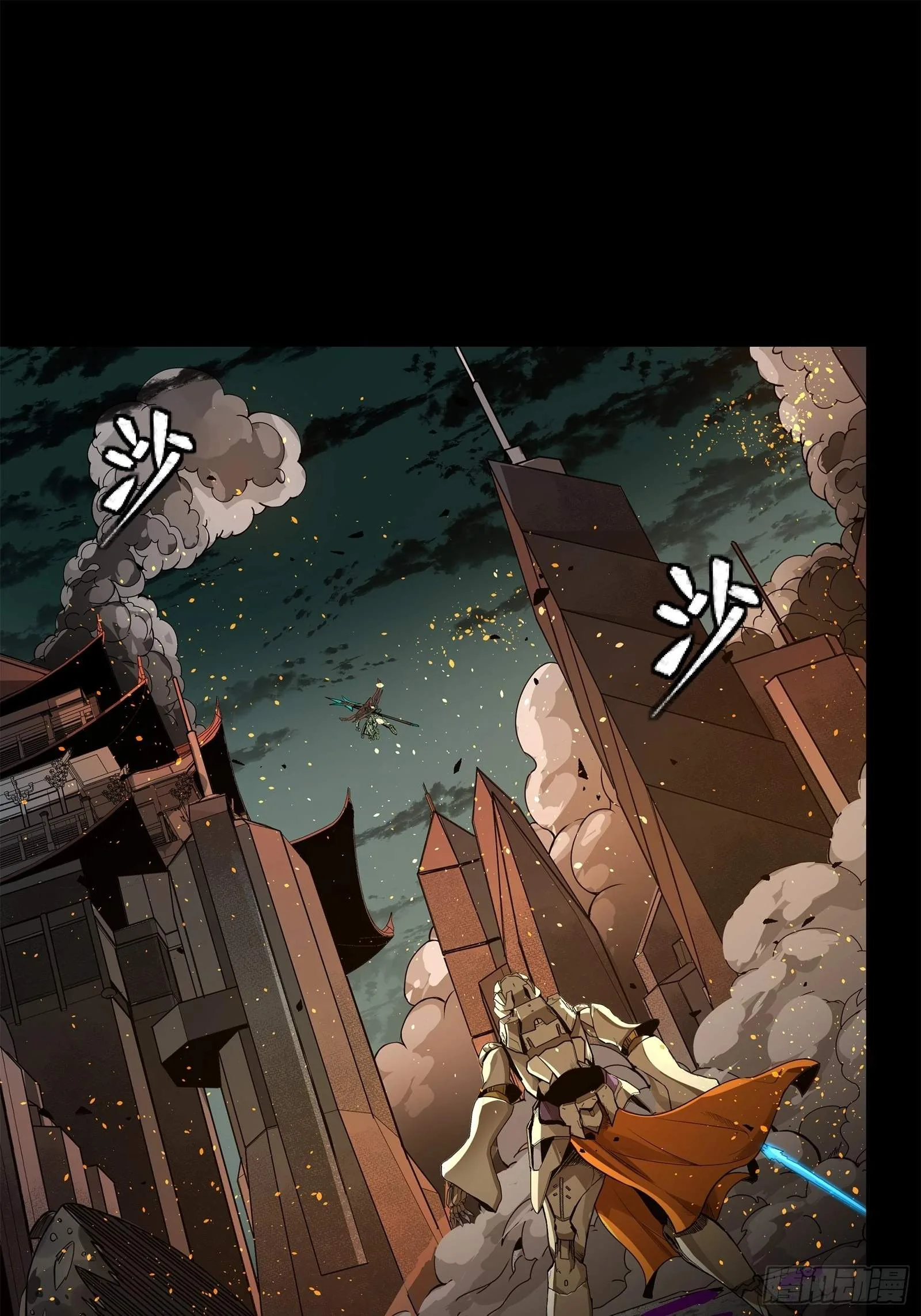 Legend (TAKANO Masaharu) Chapter 145 page 14