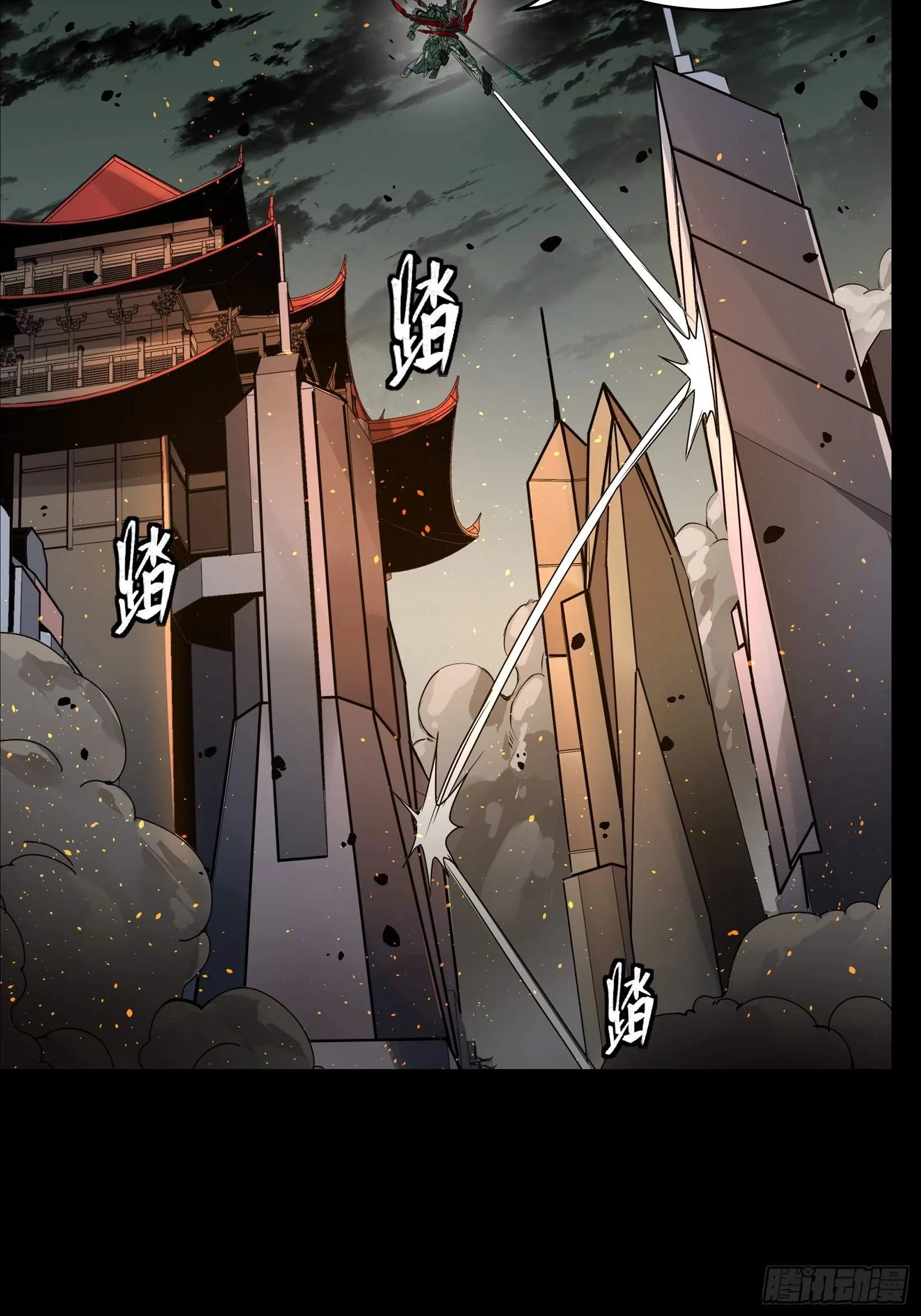 Legend (TAKANO Masaharu) Chapter 145 page 10