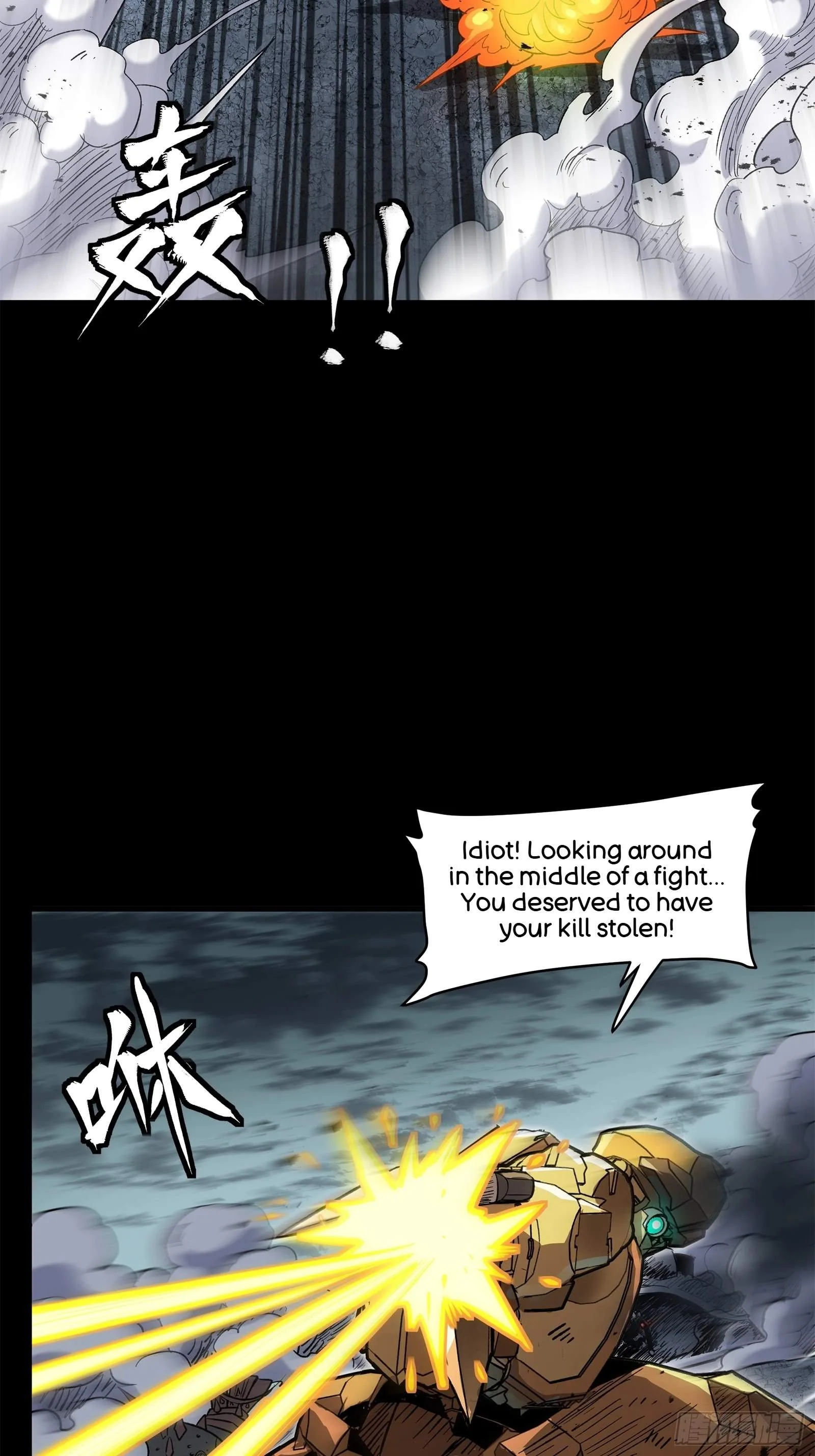 Legend (TAKANO Masaharu) Chapter 145 page 54