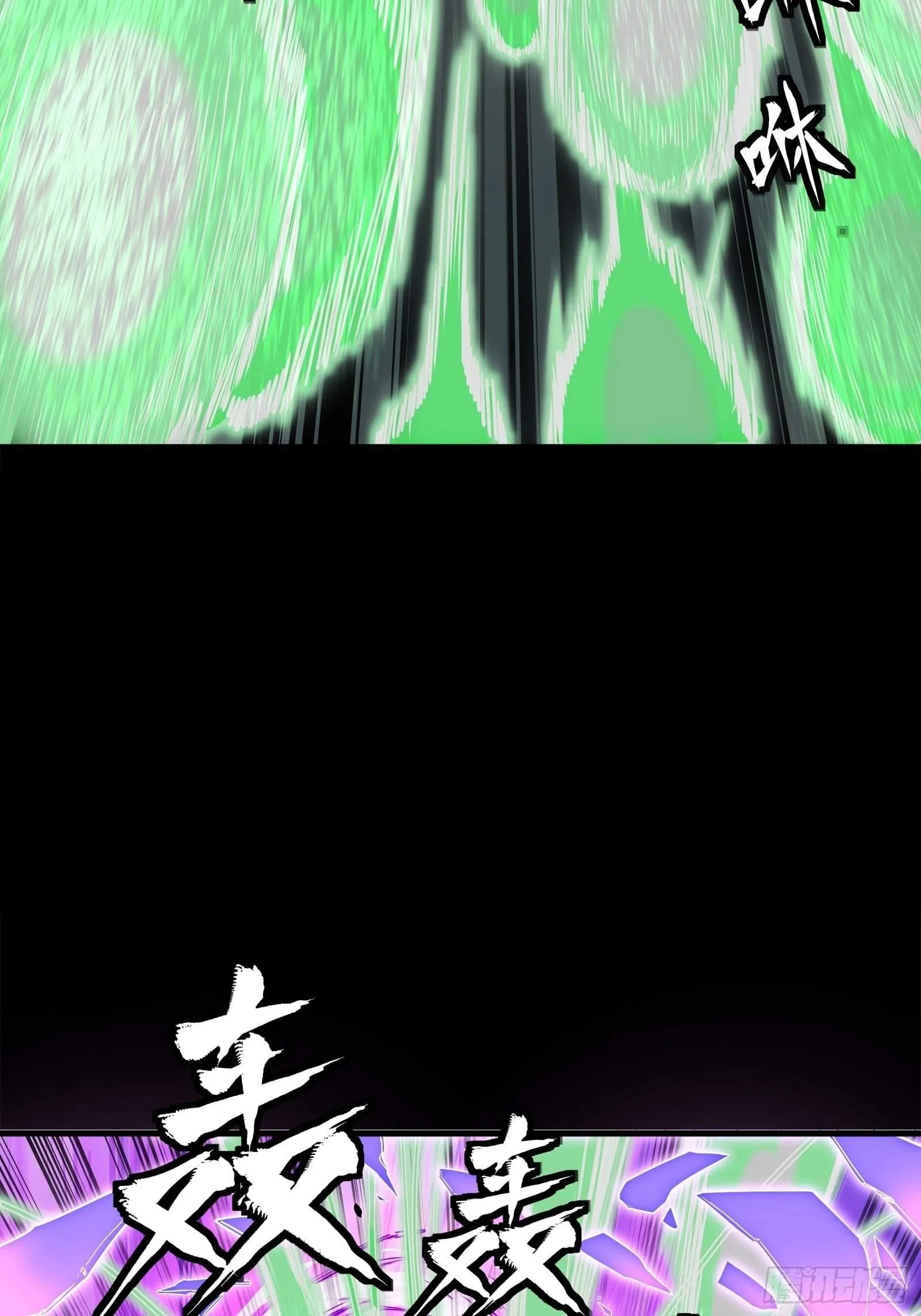 Legend (TAKANO Masaharu) Chapter 135 page 45
