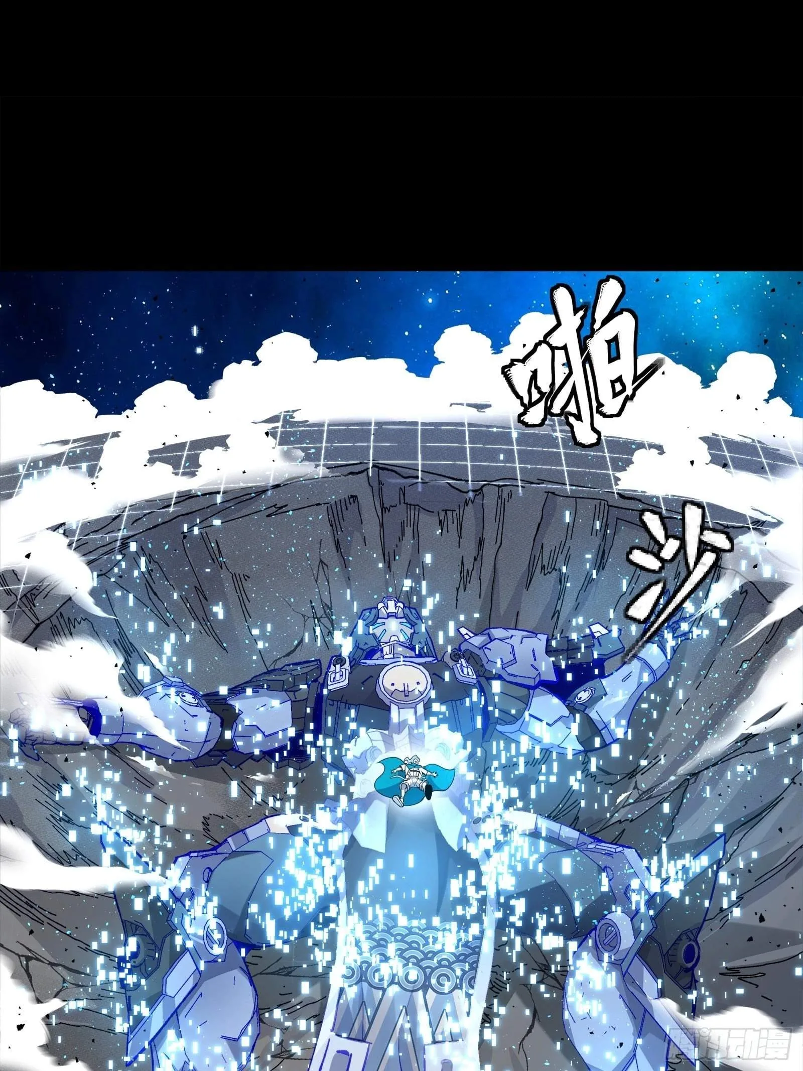 Legend (TAKANO Masaharu) Chapter 135 page 86