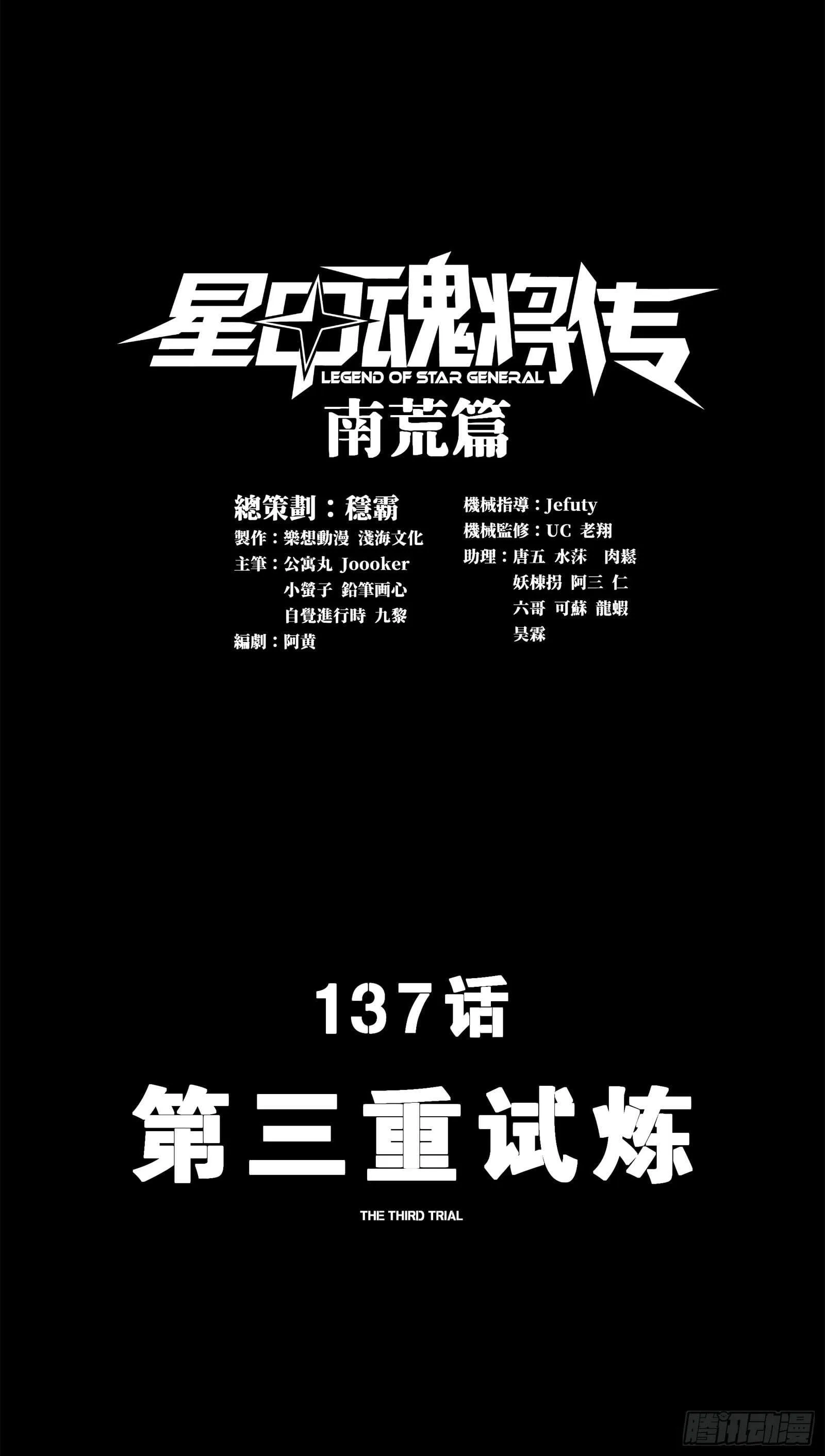 Legend (TAKANO Masaharu) Chapter 137 page 2