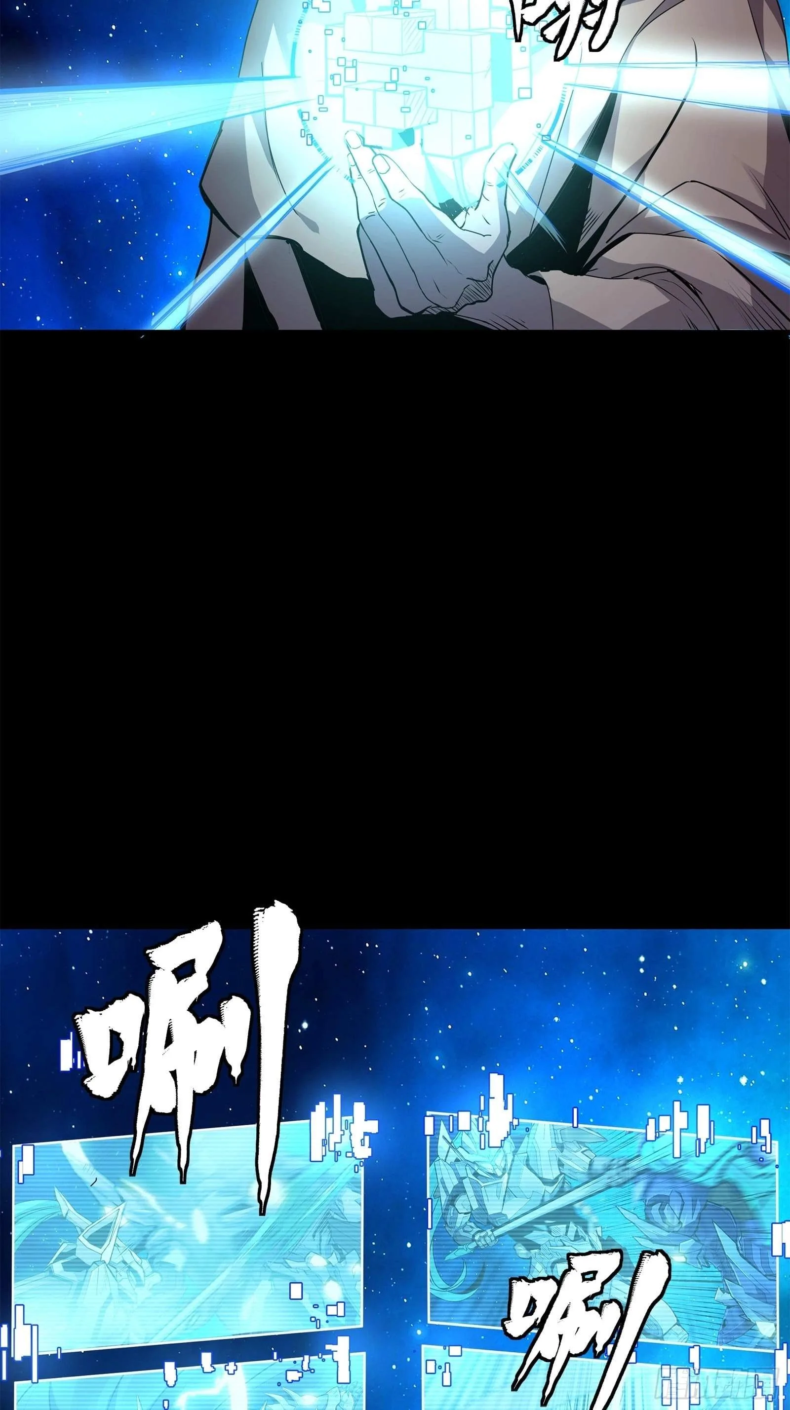 Legend (TAKANO Masaharu) Chapter 137 page 10