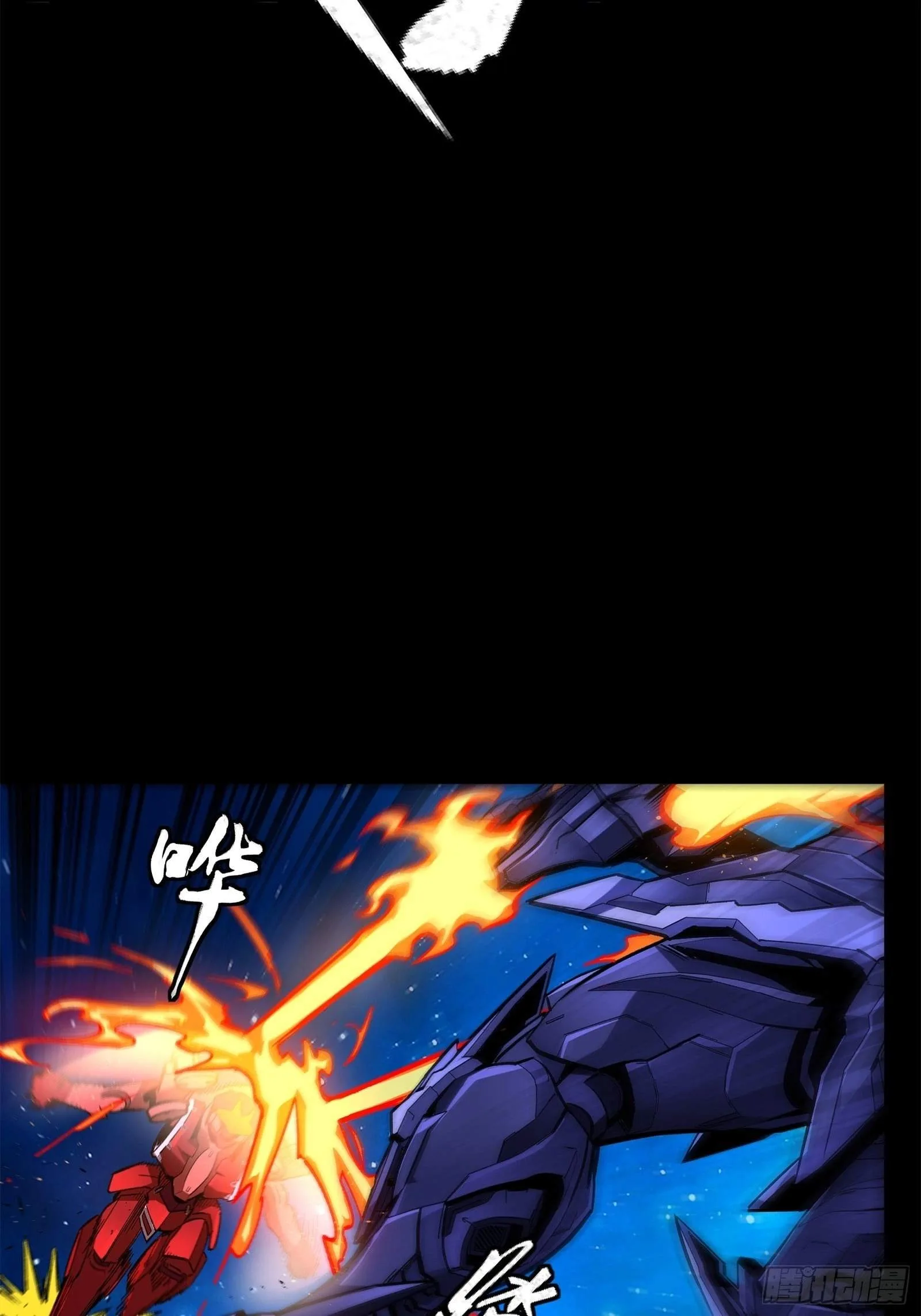 Legend (TAKANO Masaharu) Chapter 137 page 25