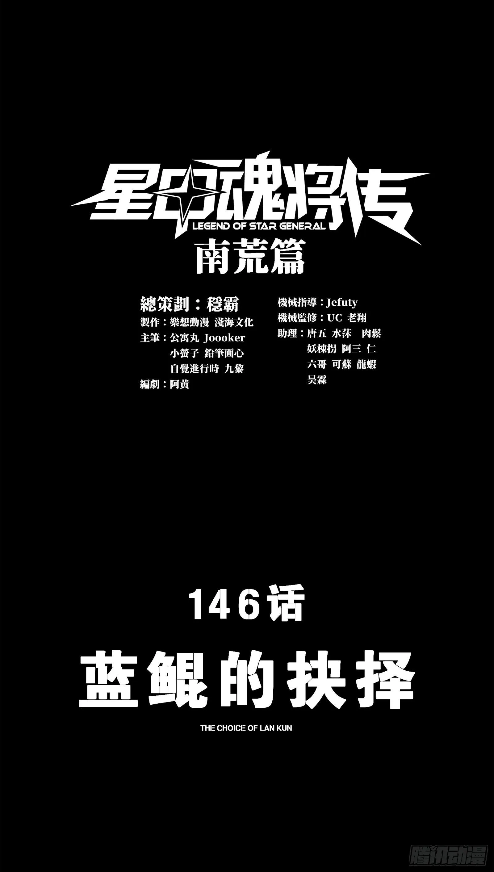 Legend (TAKANO Masaharu) Chapter 146 page 2