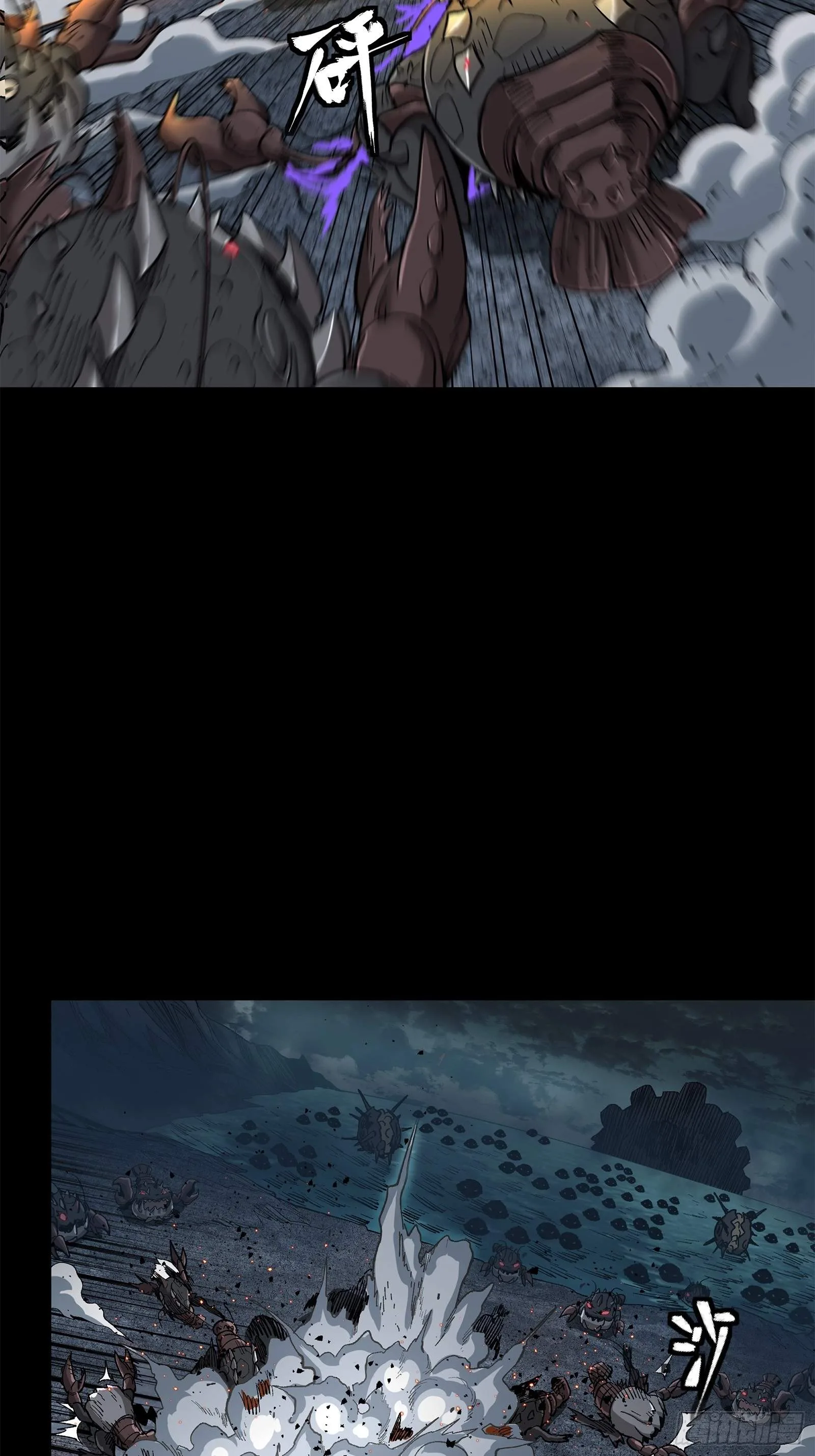 Legend (TAKANO Masaharu) Chapter 146 page 4