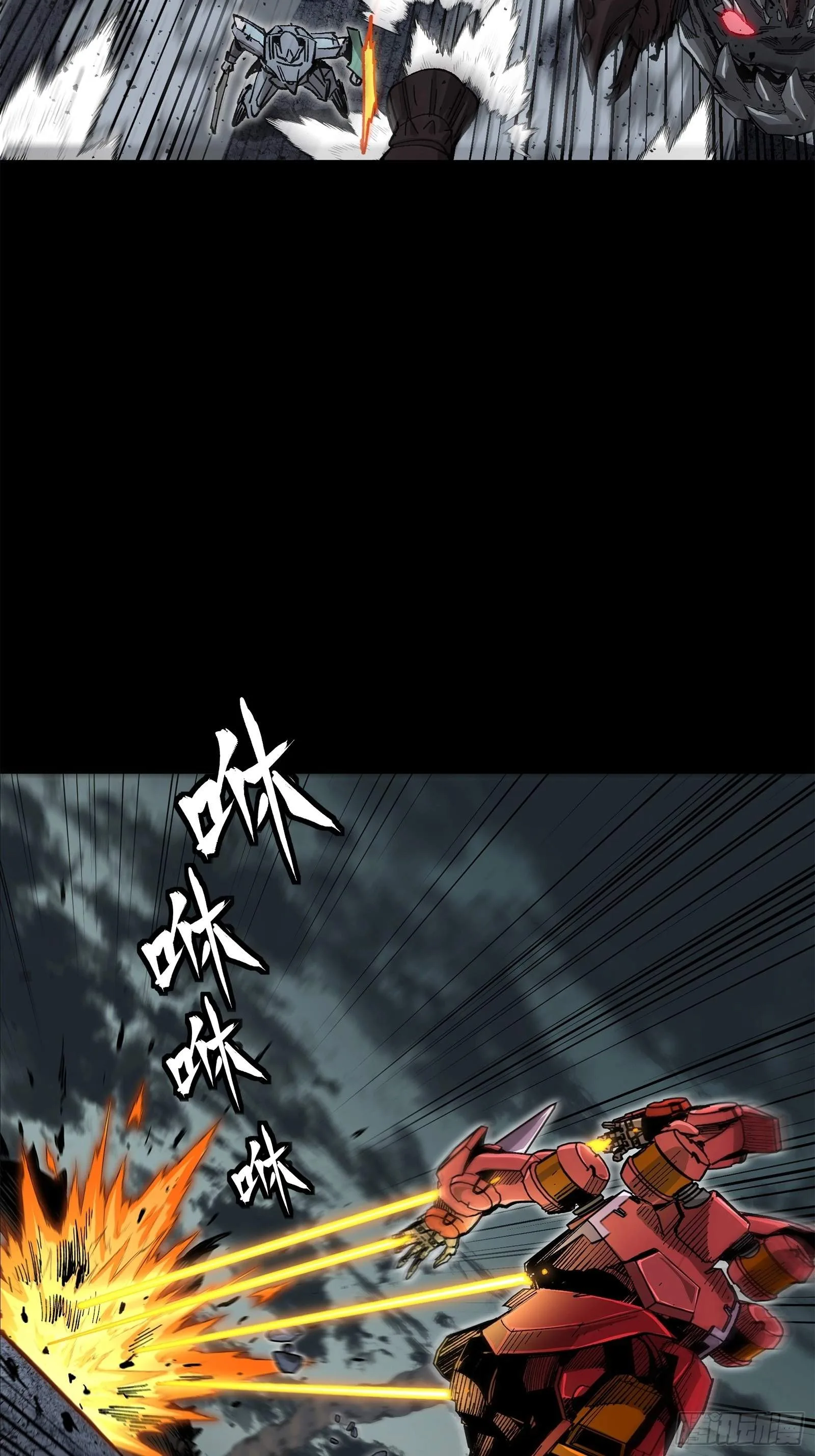 Legend (TAKANO Masaharu) Chapter 146 page 14